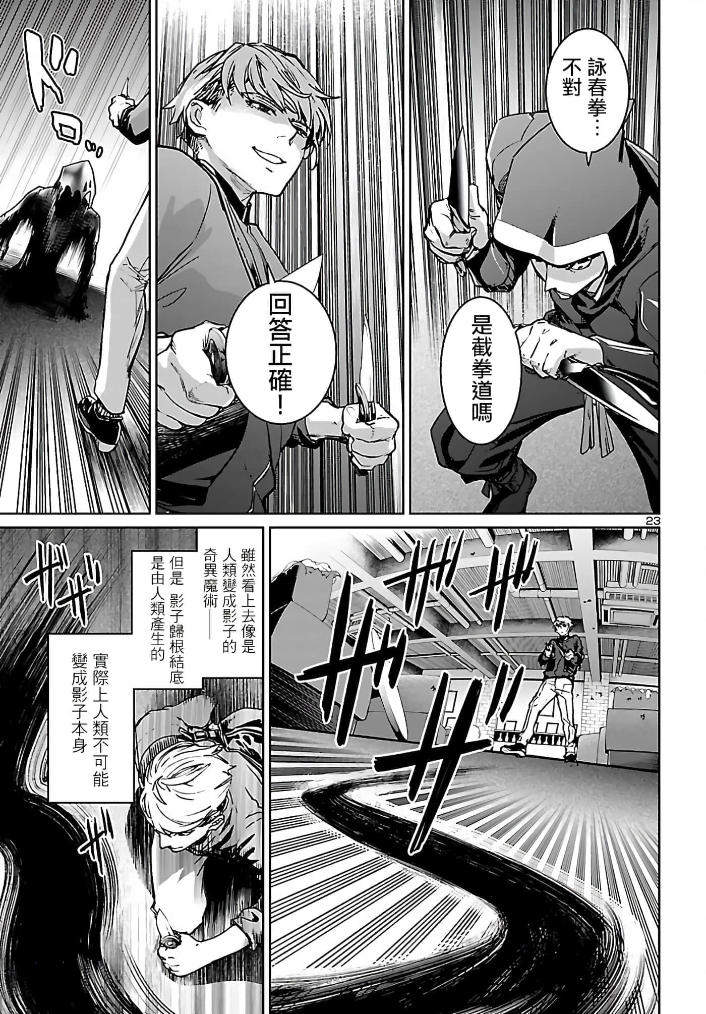 第 23 页