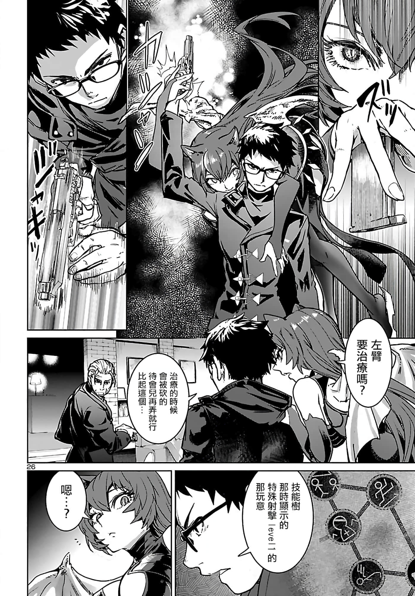 第 26 页