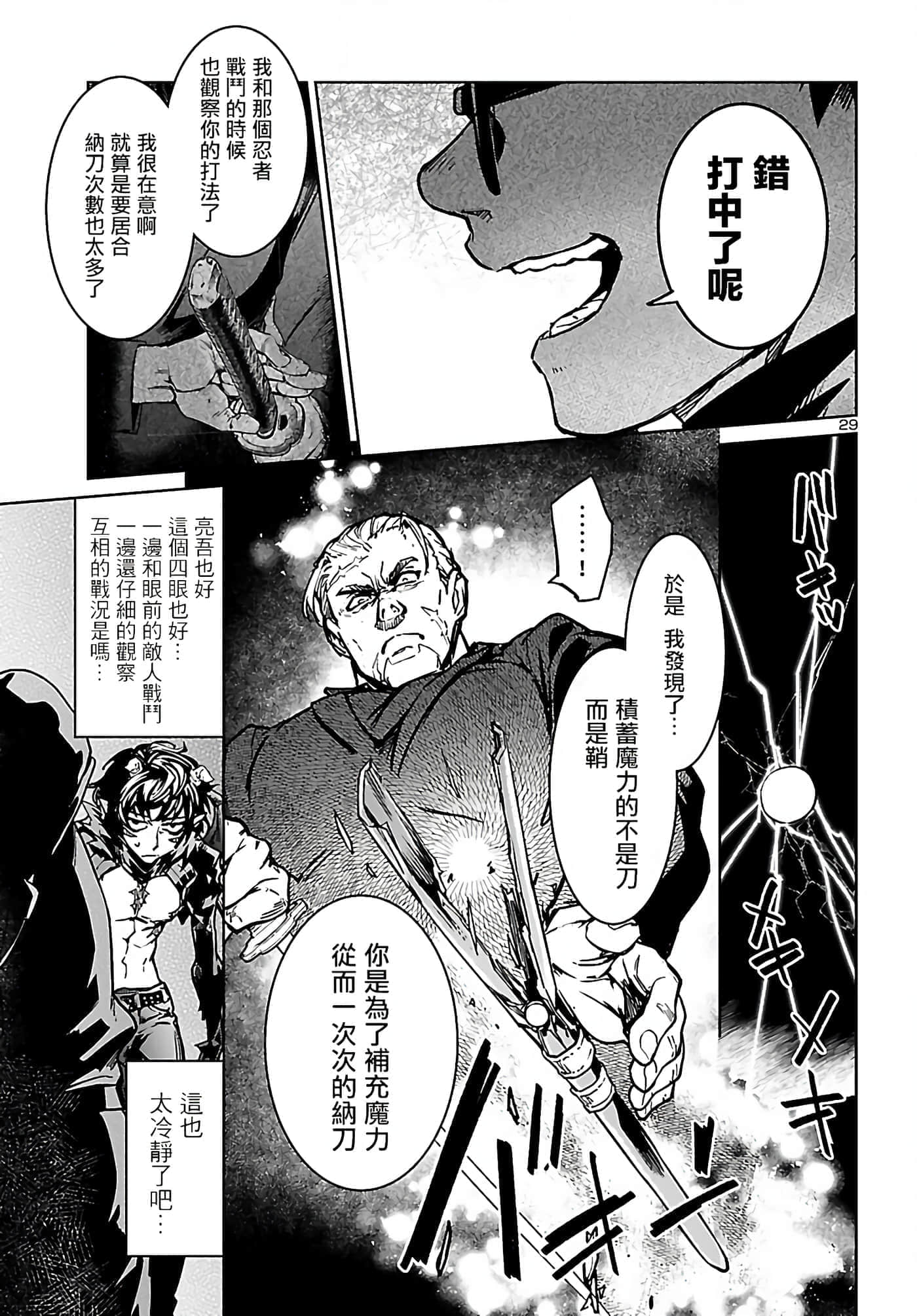 第 29 页