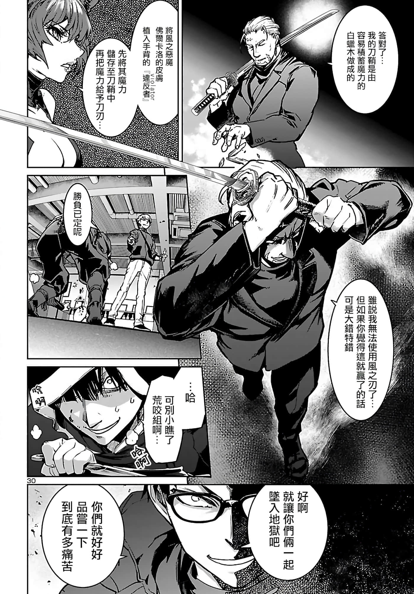 第 30 页