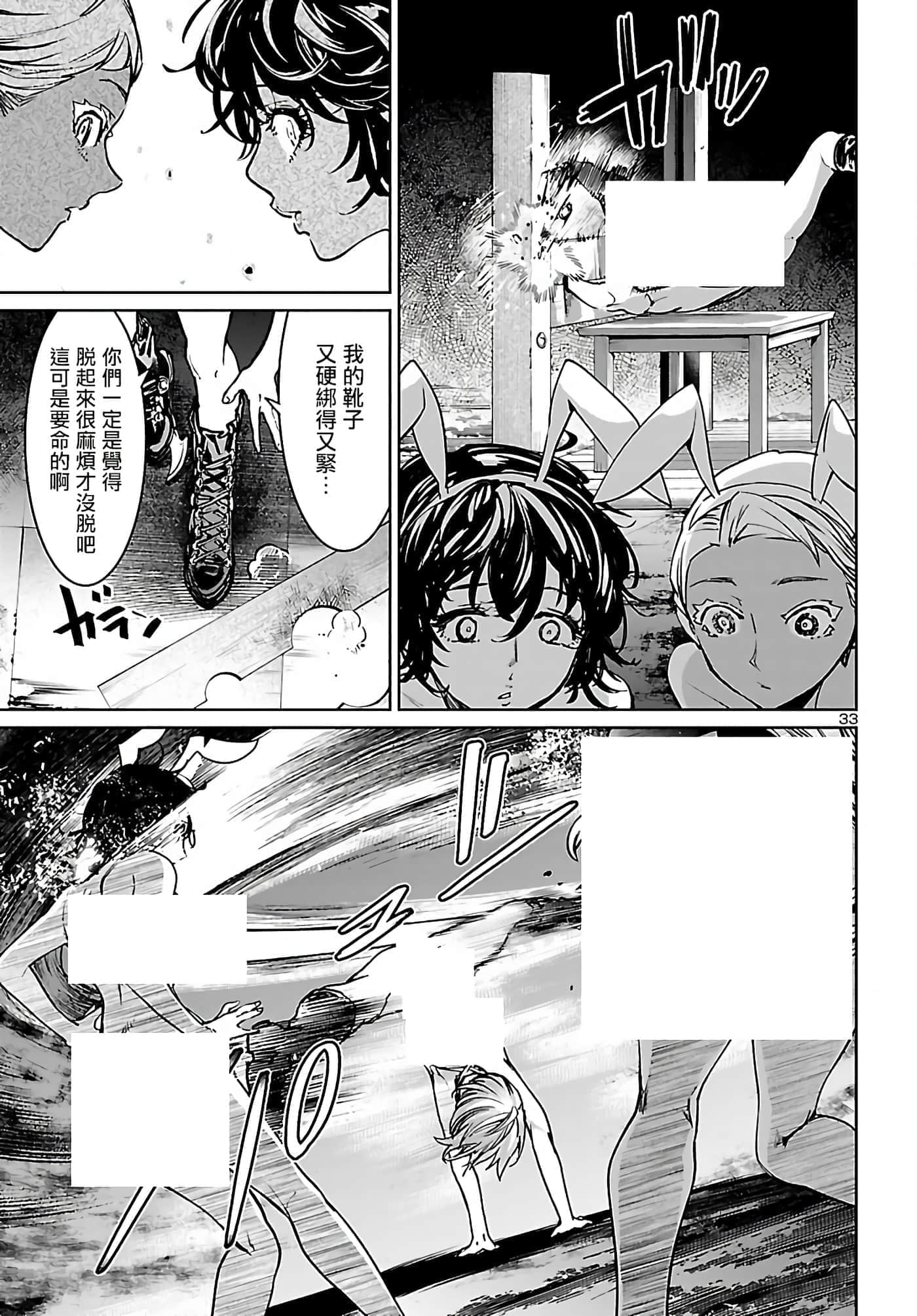 第 33 页