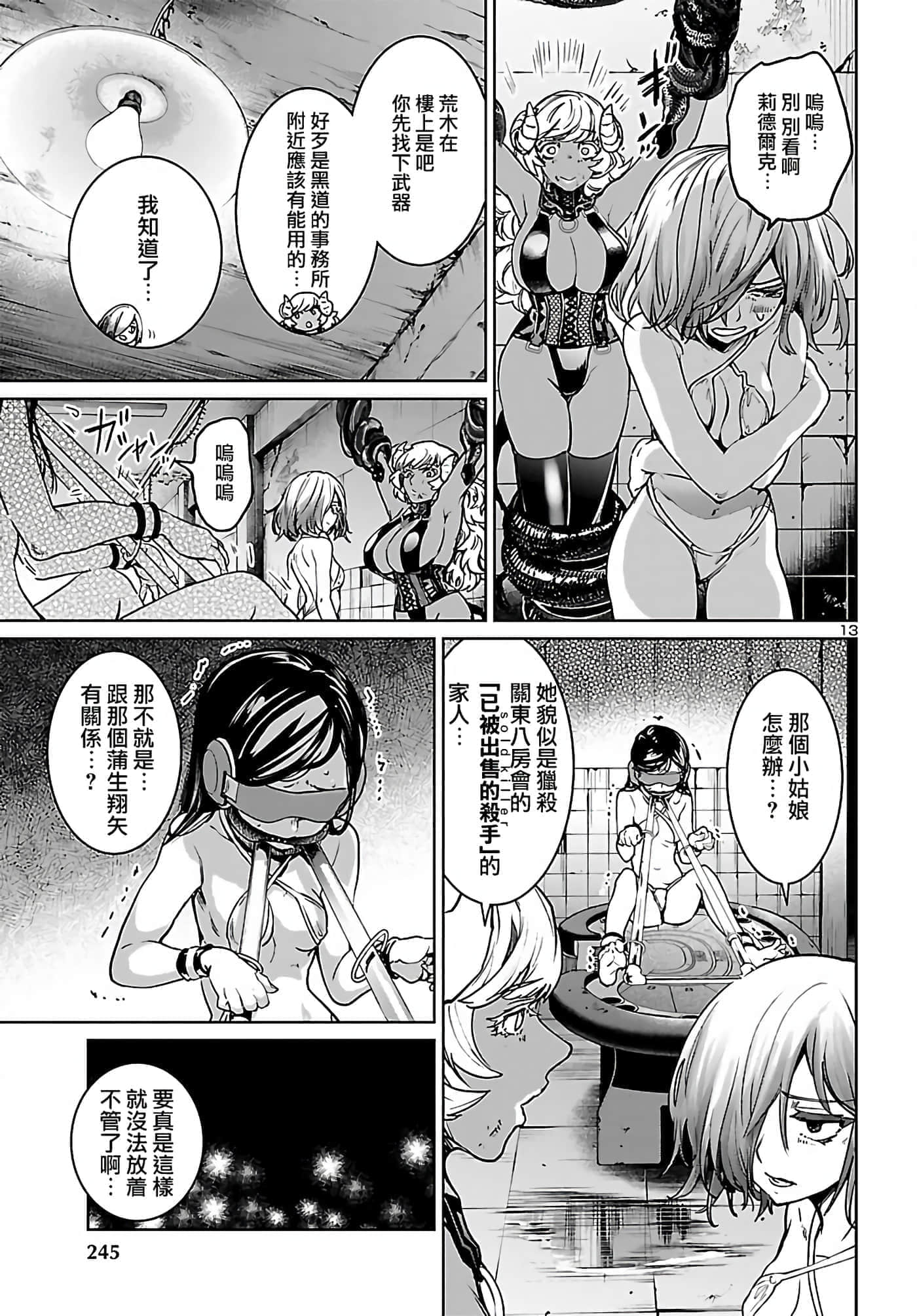 第 14 页