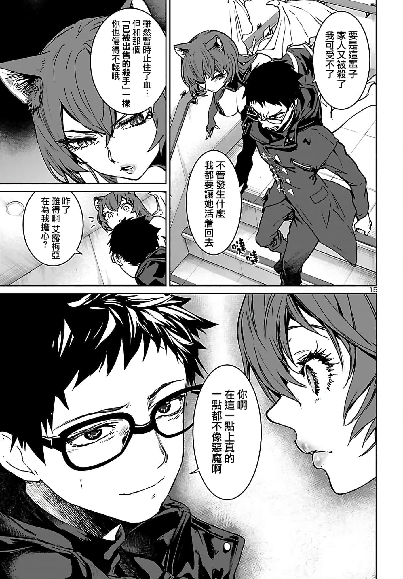 第 16 页