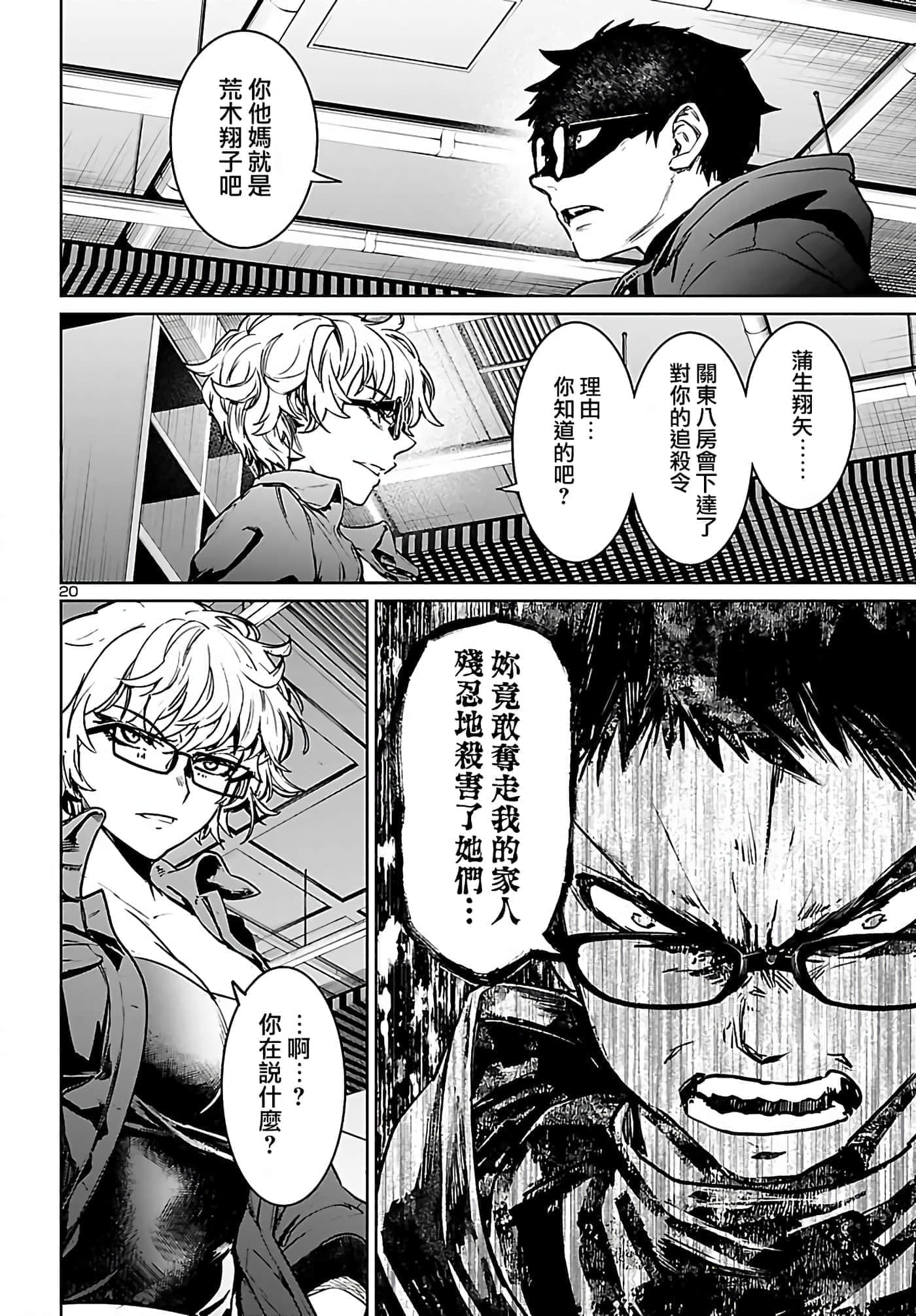 第 21 页