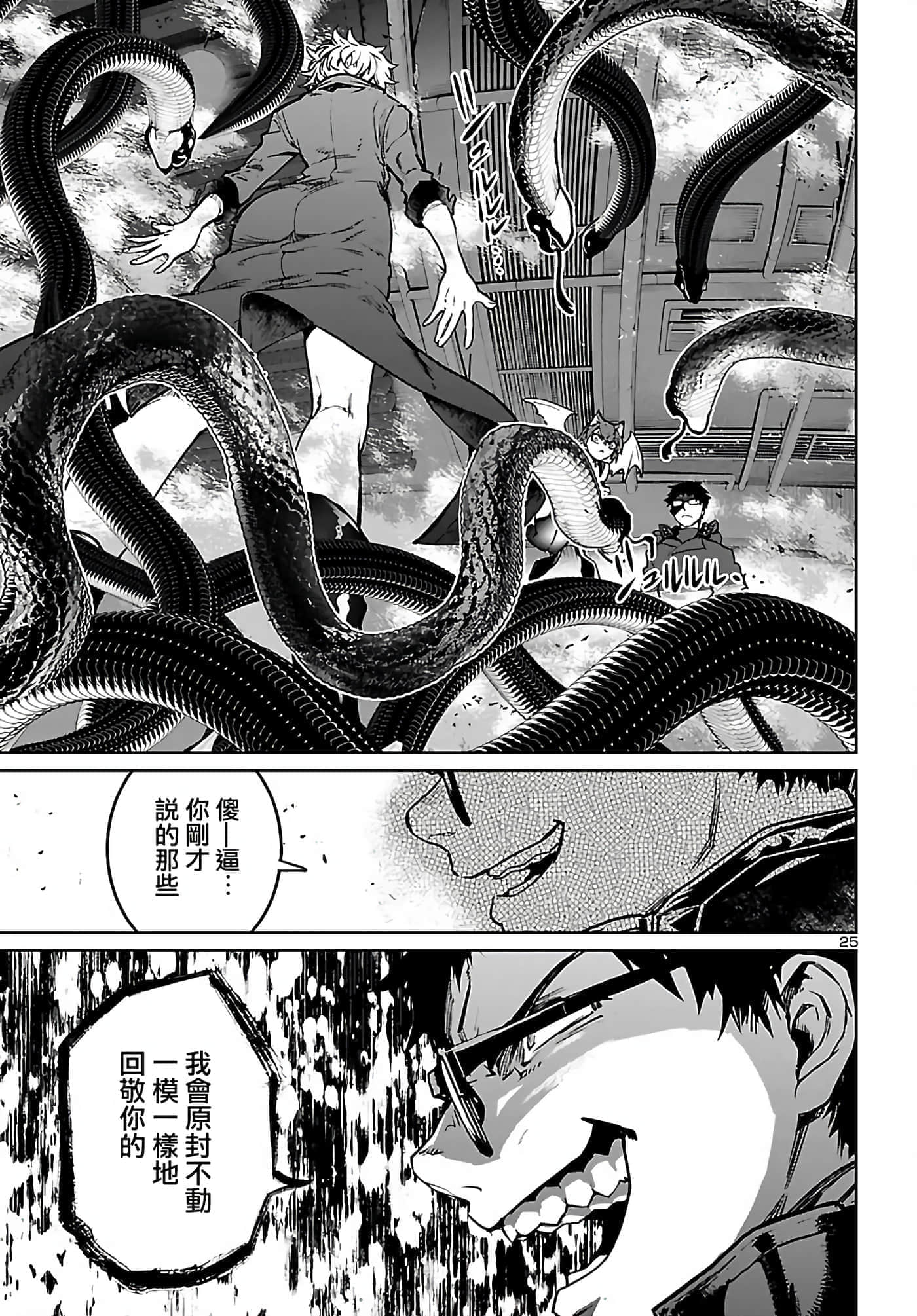 第 26 页
