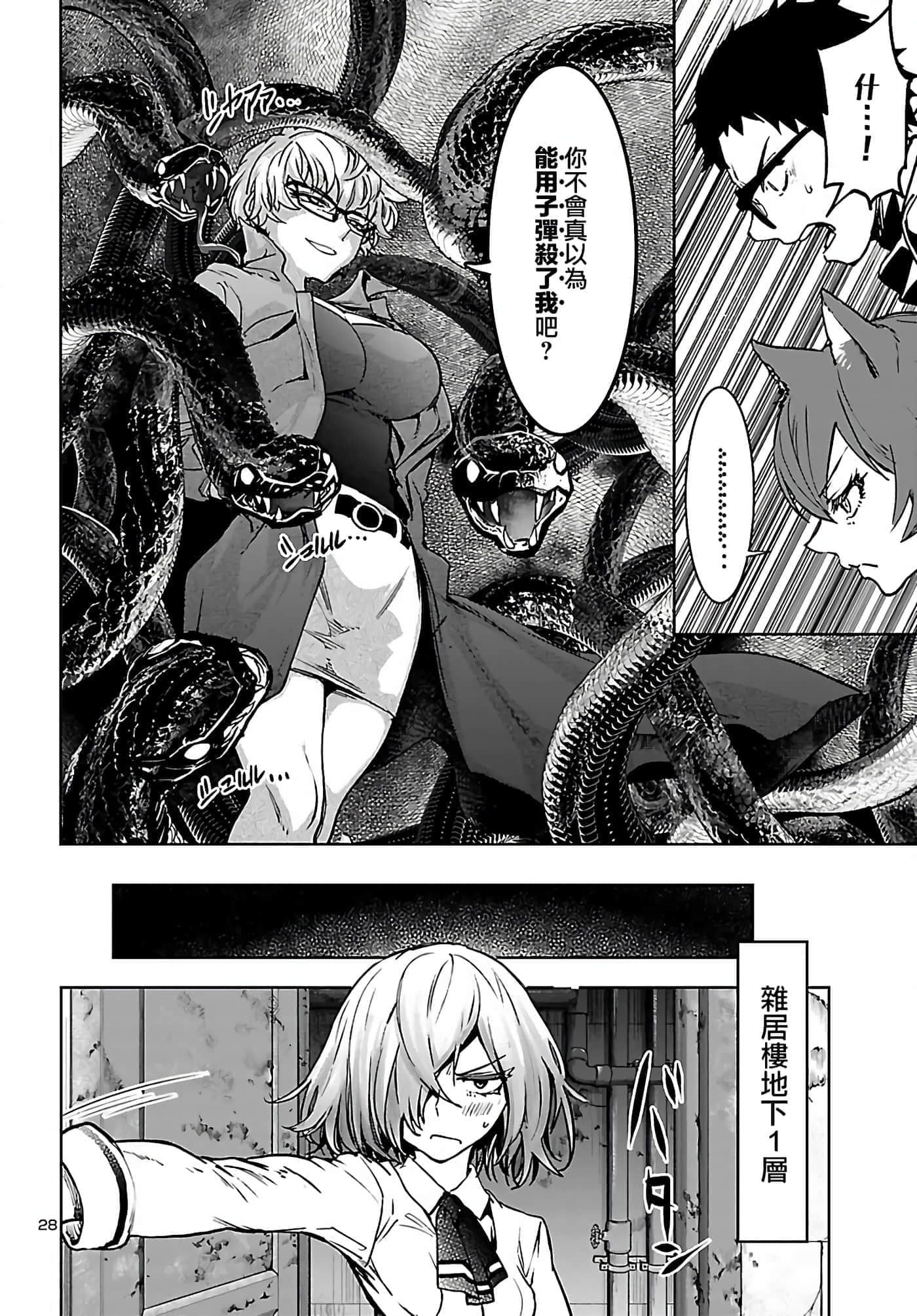 第 29 页