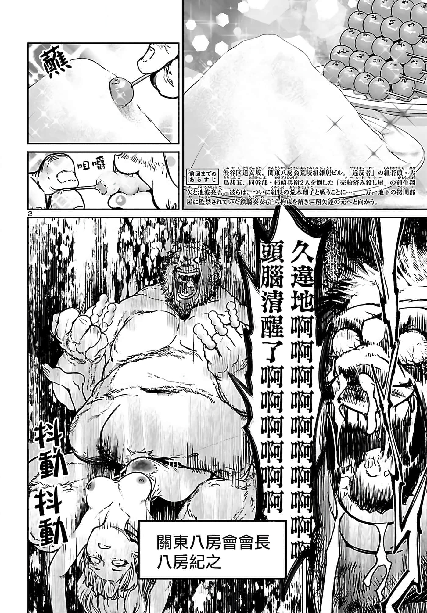 第 2 页