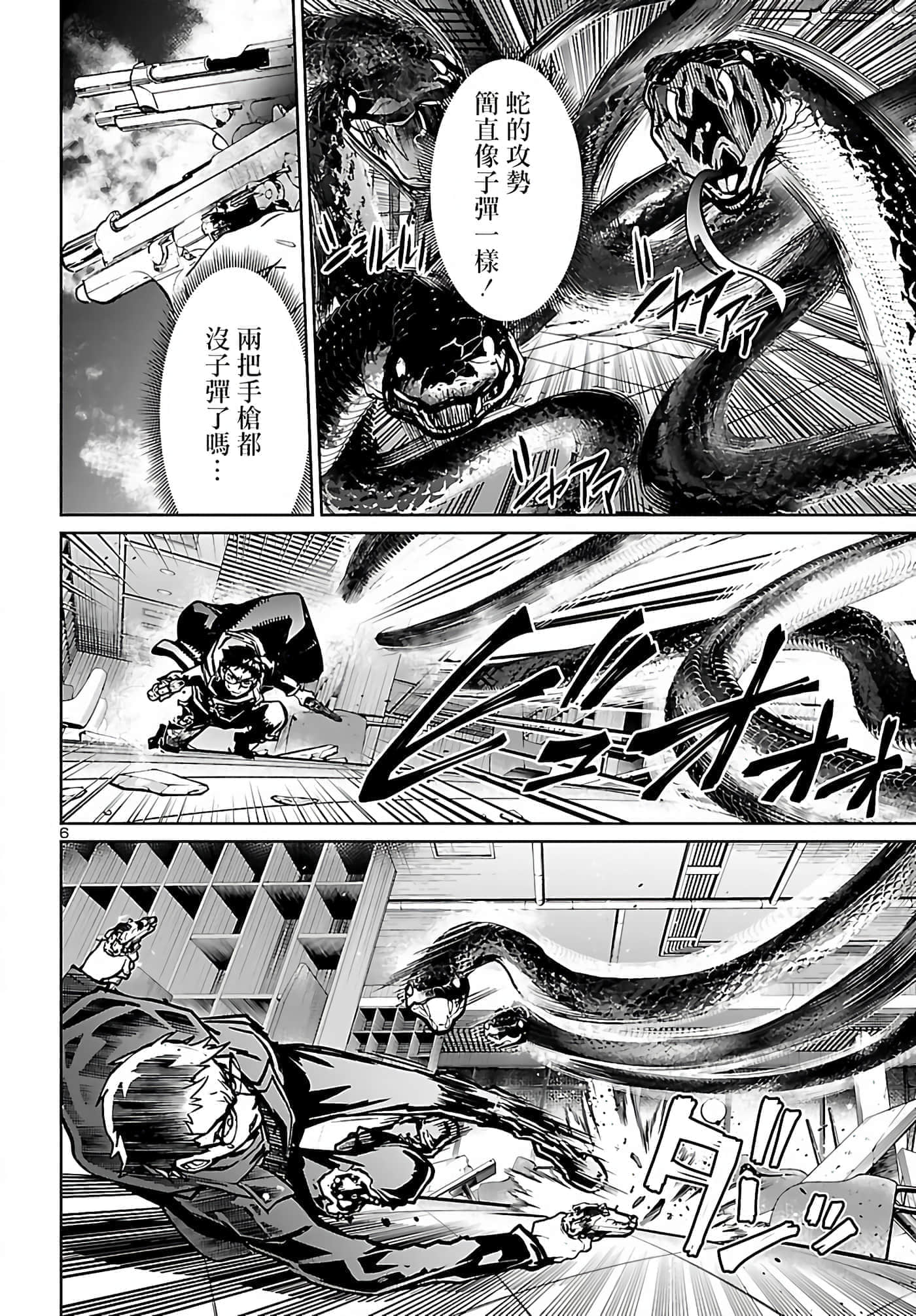 第 6 页
