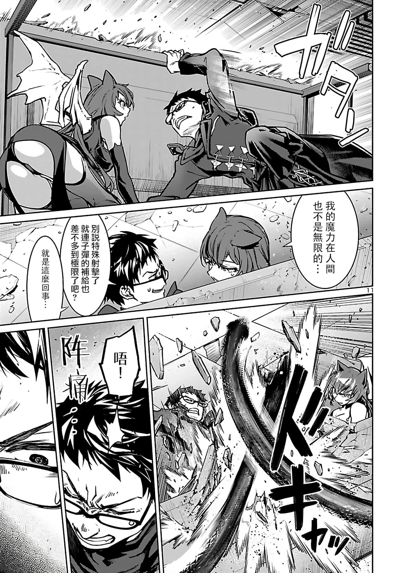 第 11 页