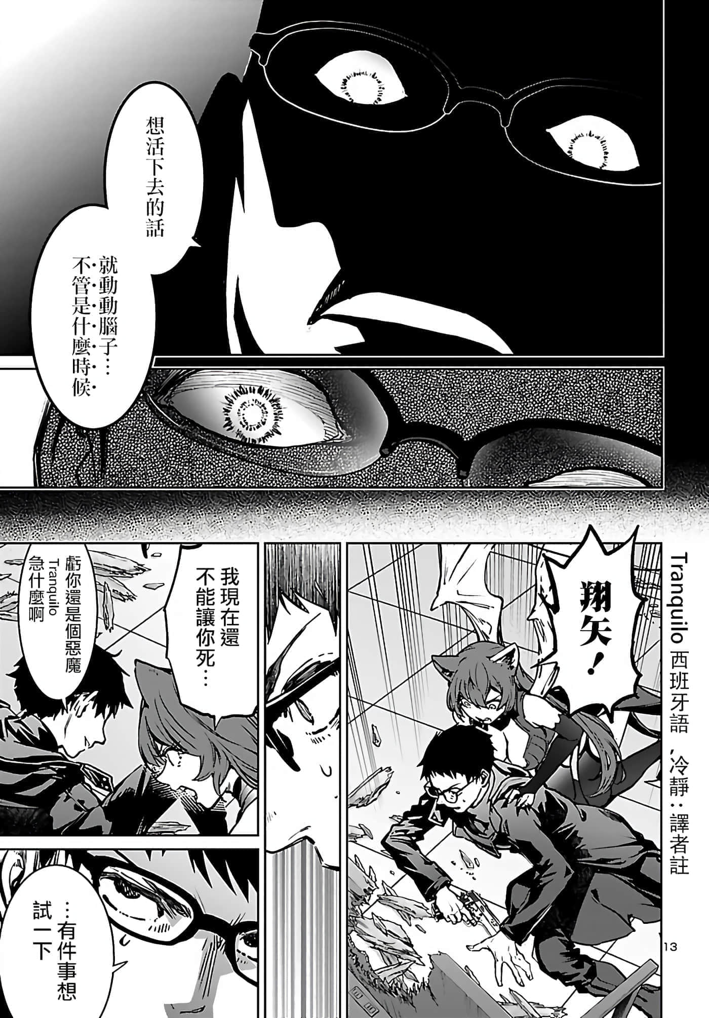 第 13 页