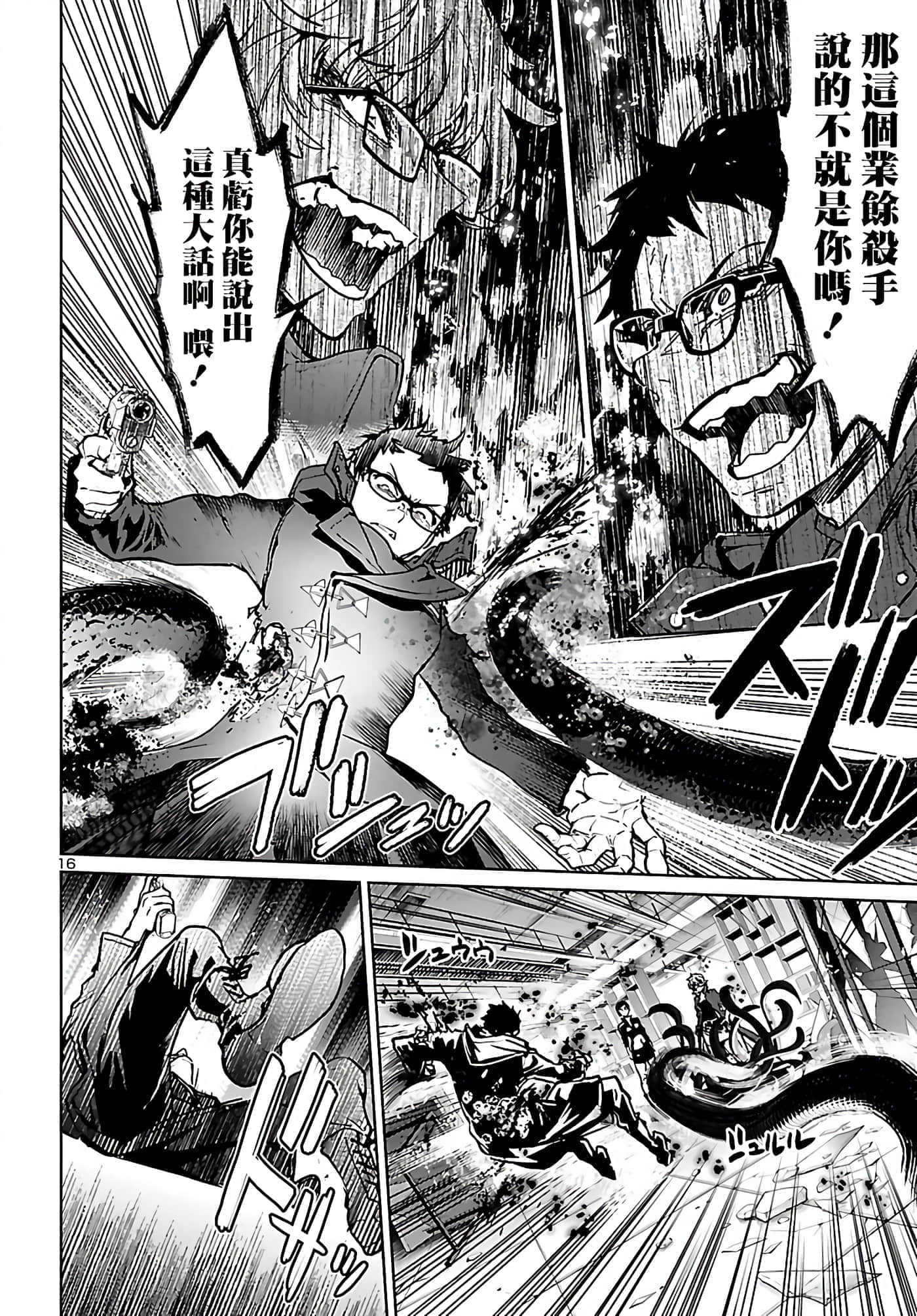 第 16 页