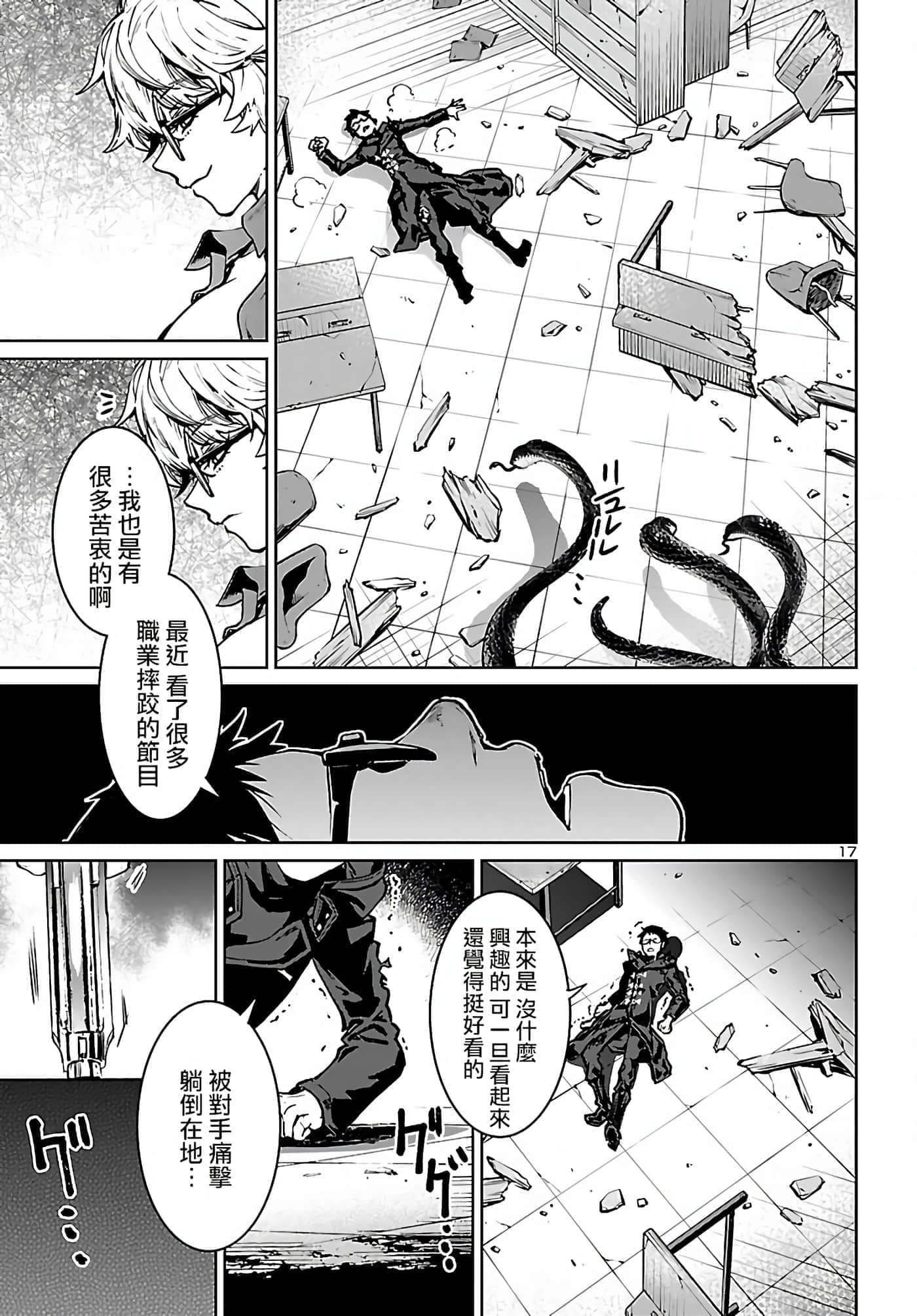 第 17 页