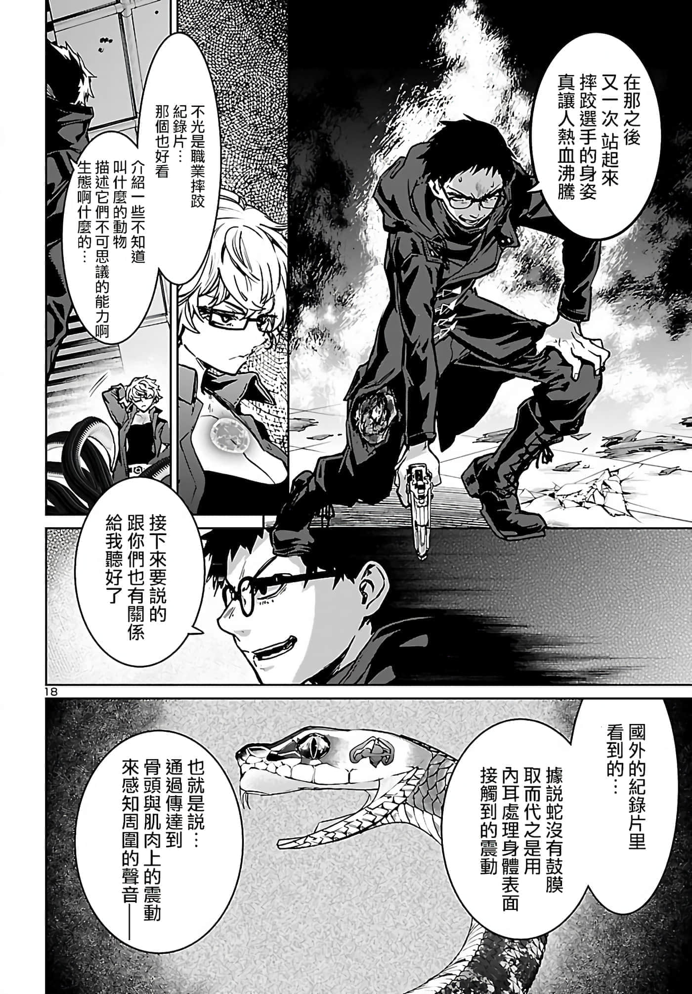 第 18 页
