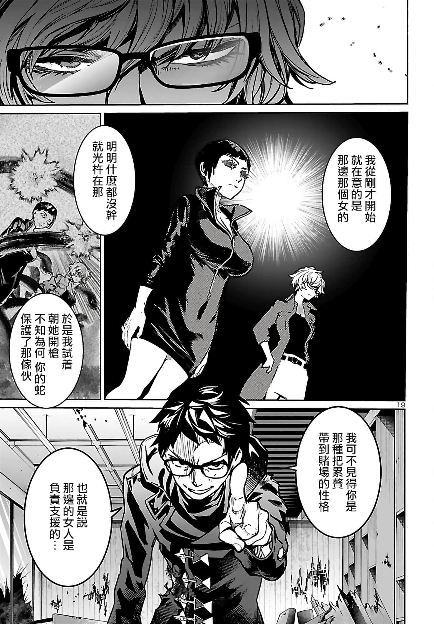 第 19 页
