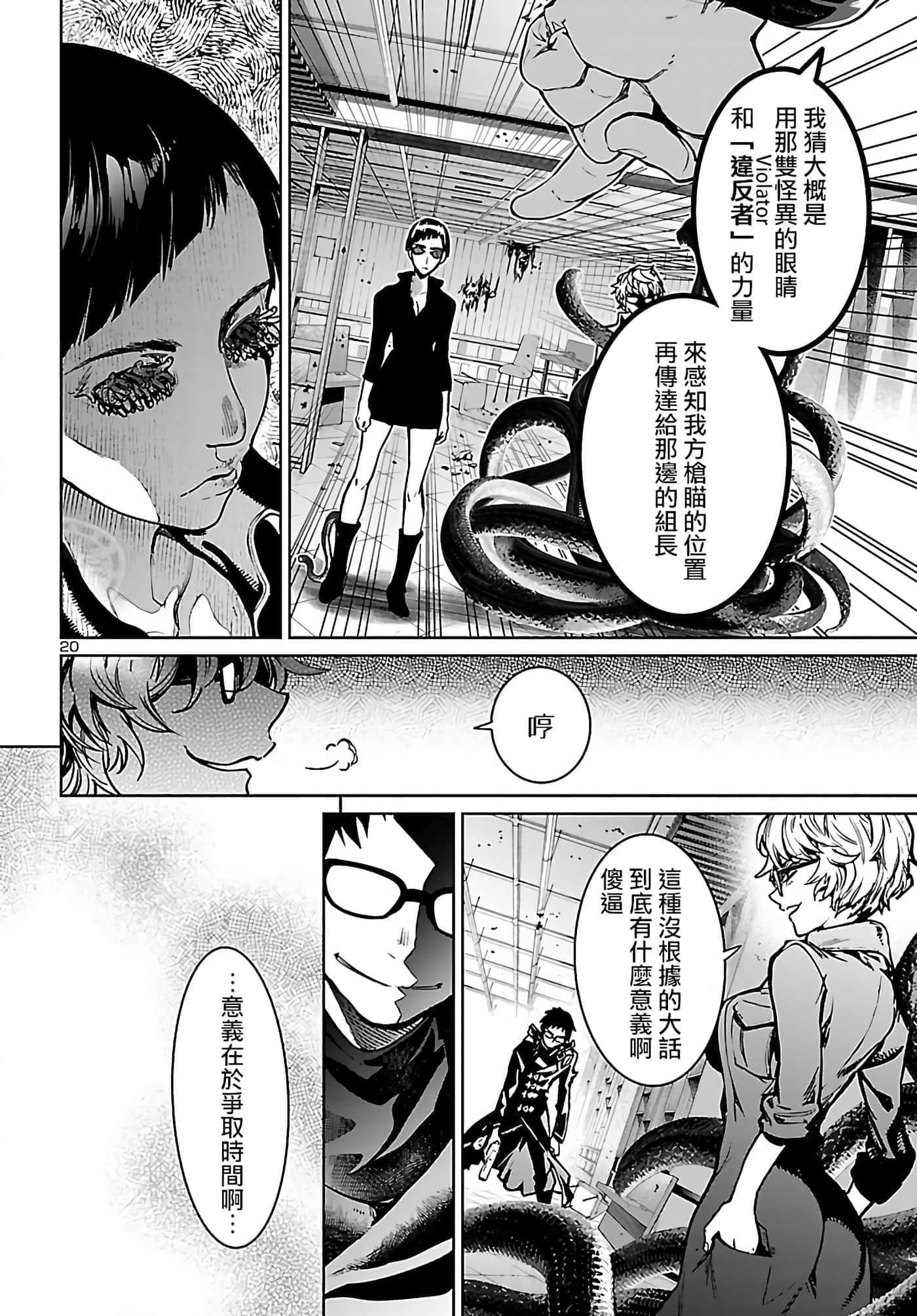 第 20 页