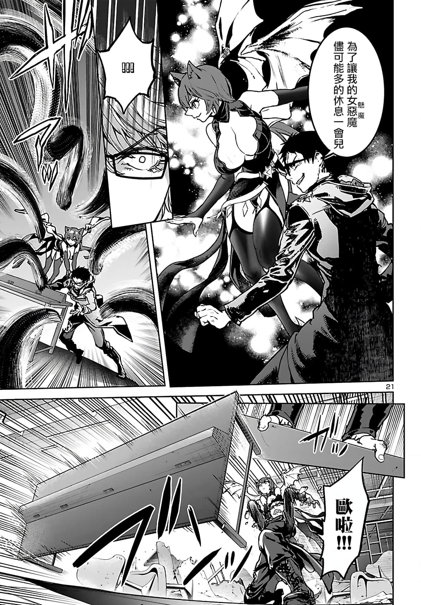 第 21 页