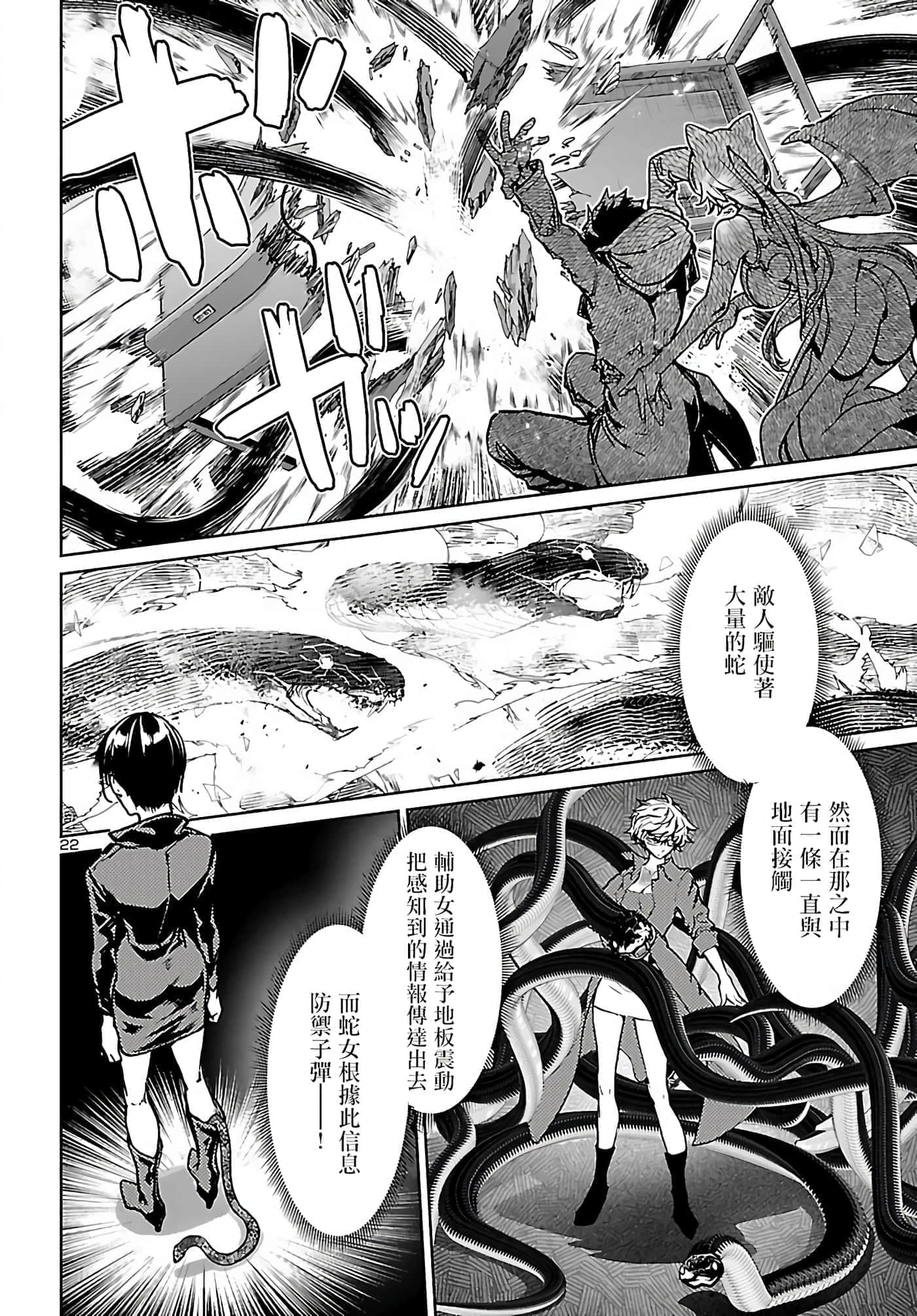 第 22 页