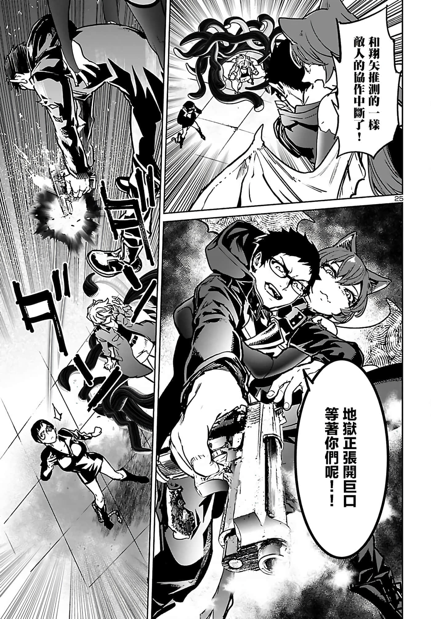 第 25 页