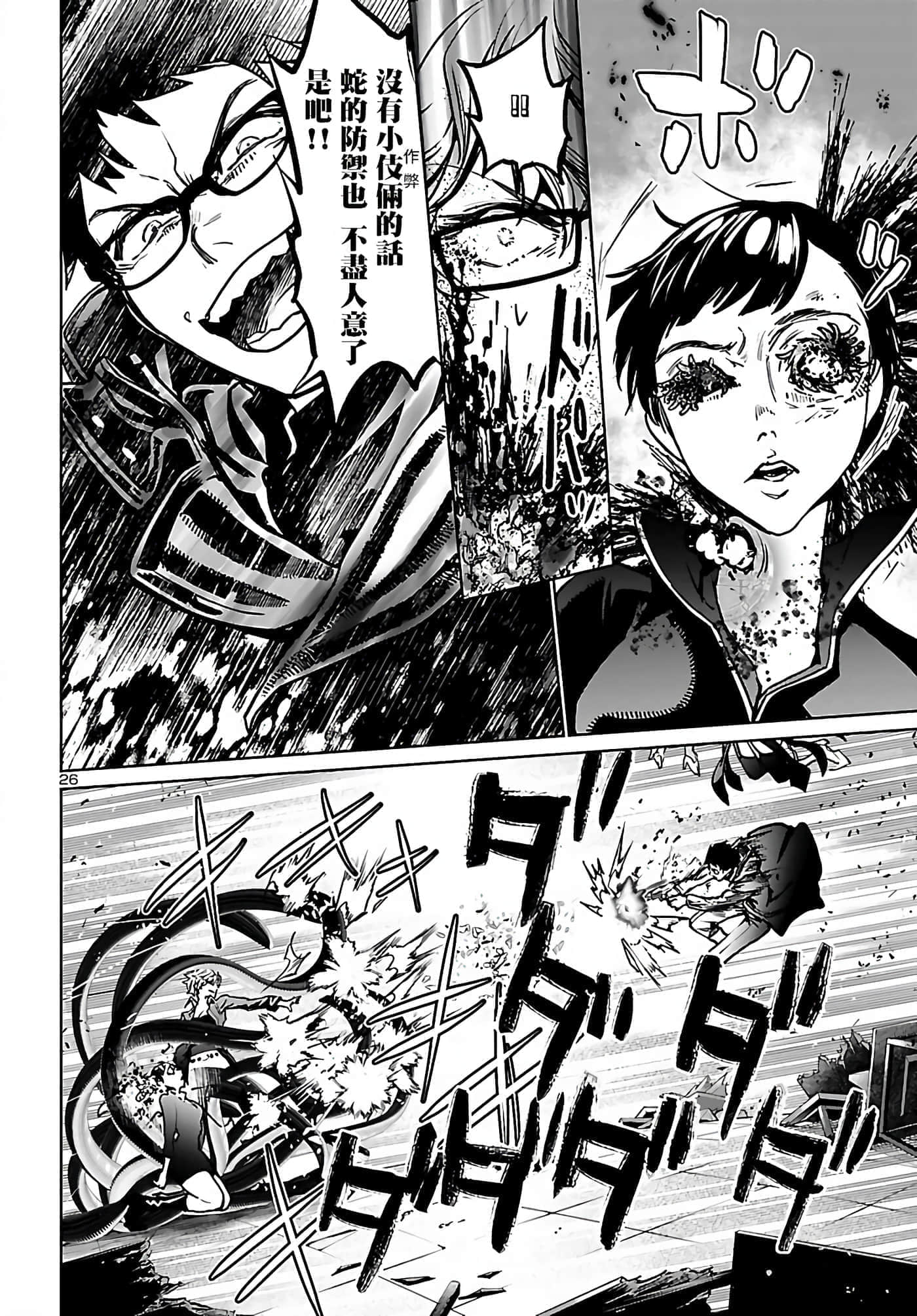 第 26 页