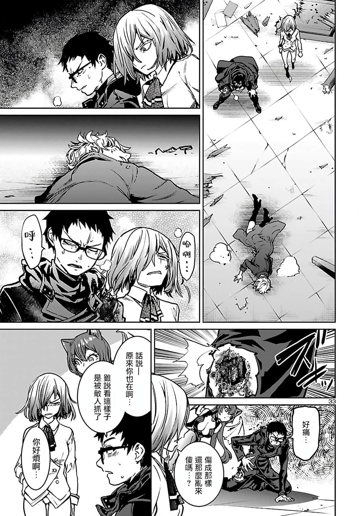 第 33 页