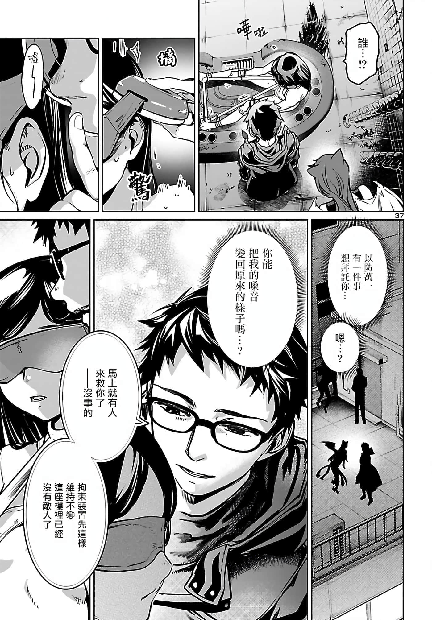 第 37 页