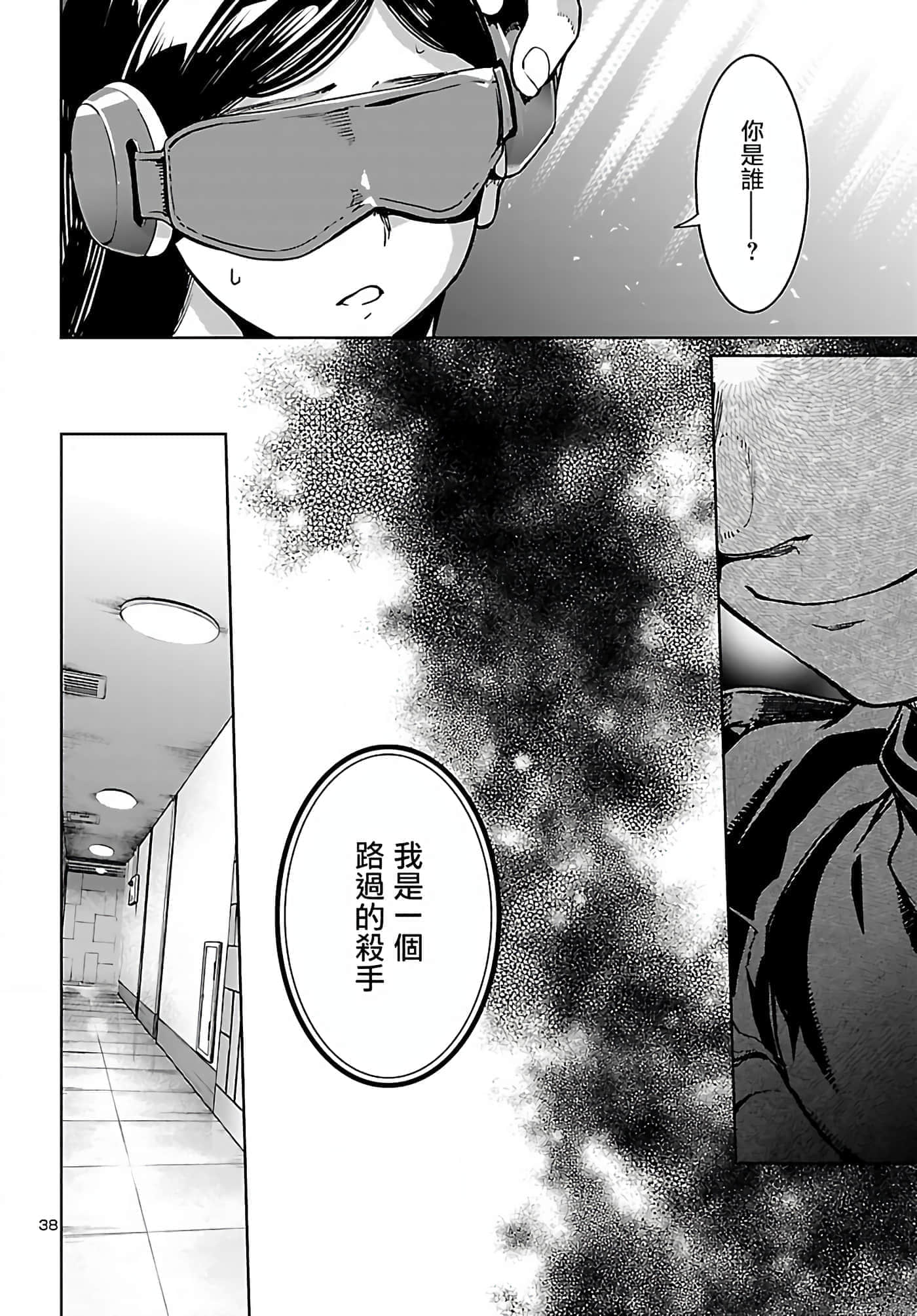 第 38 页