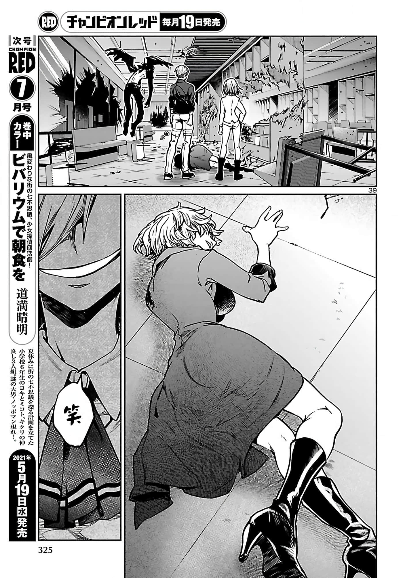 第 39 页