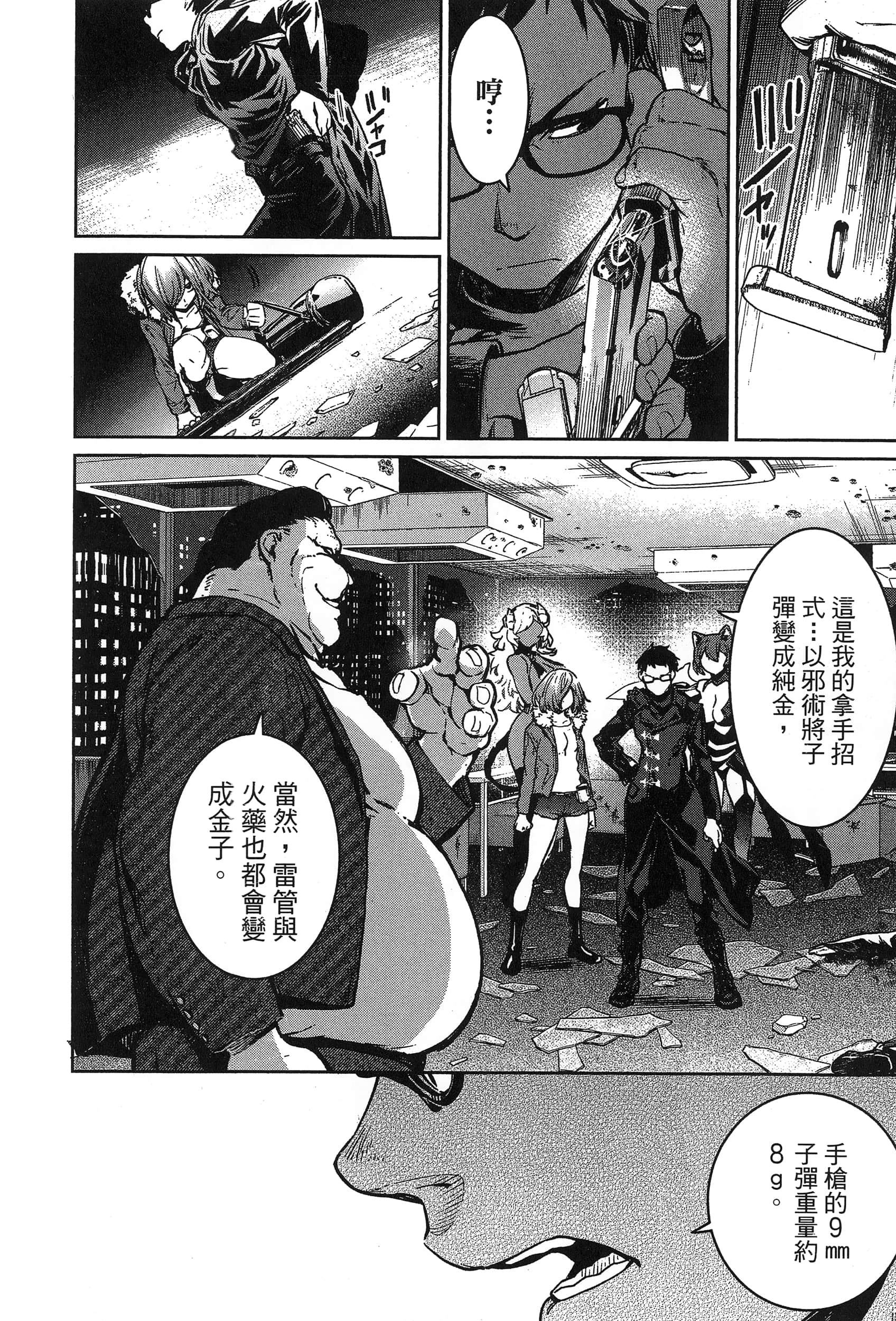 第 16 页