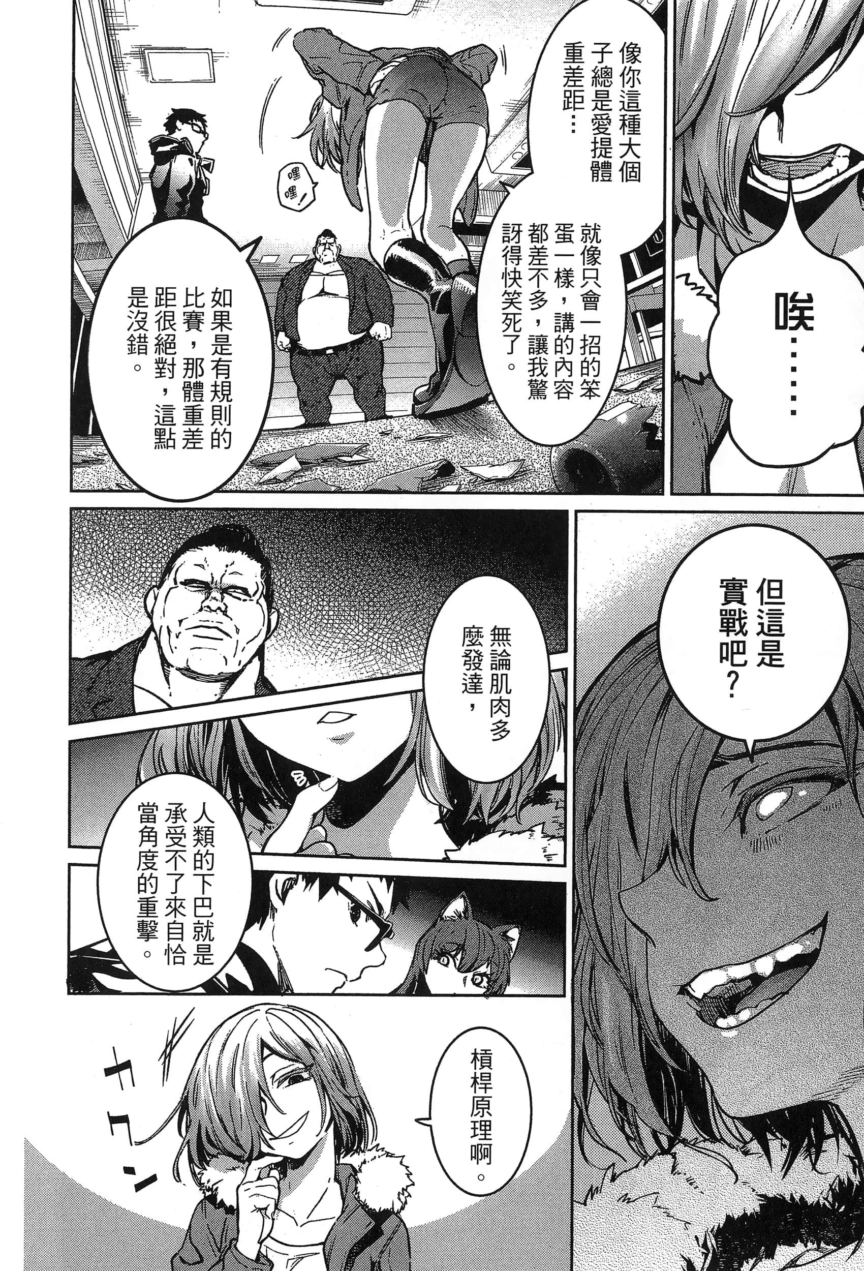 第 18 页