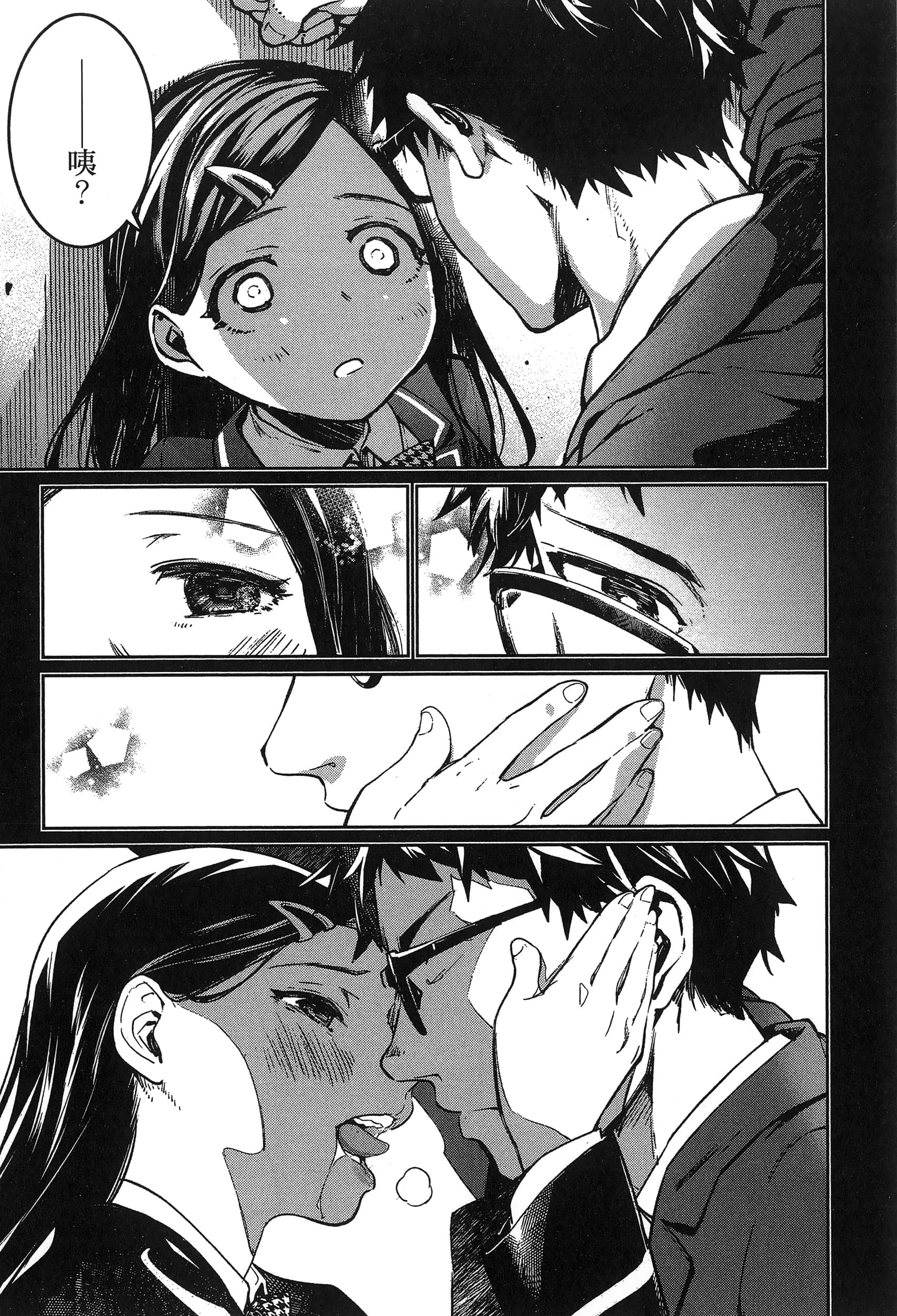 第 53 页