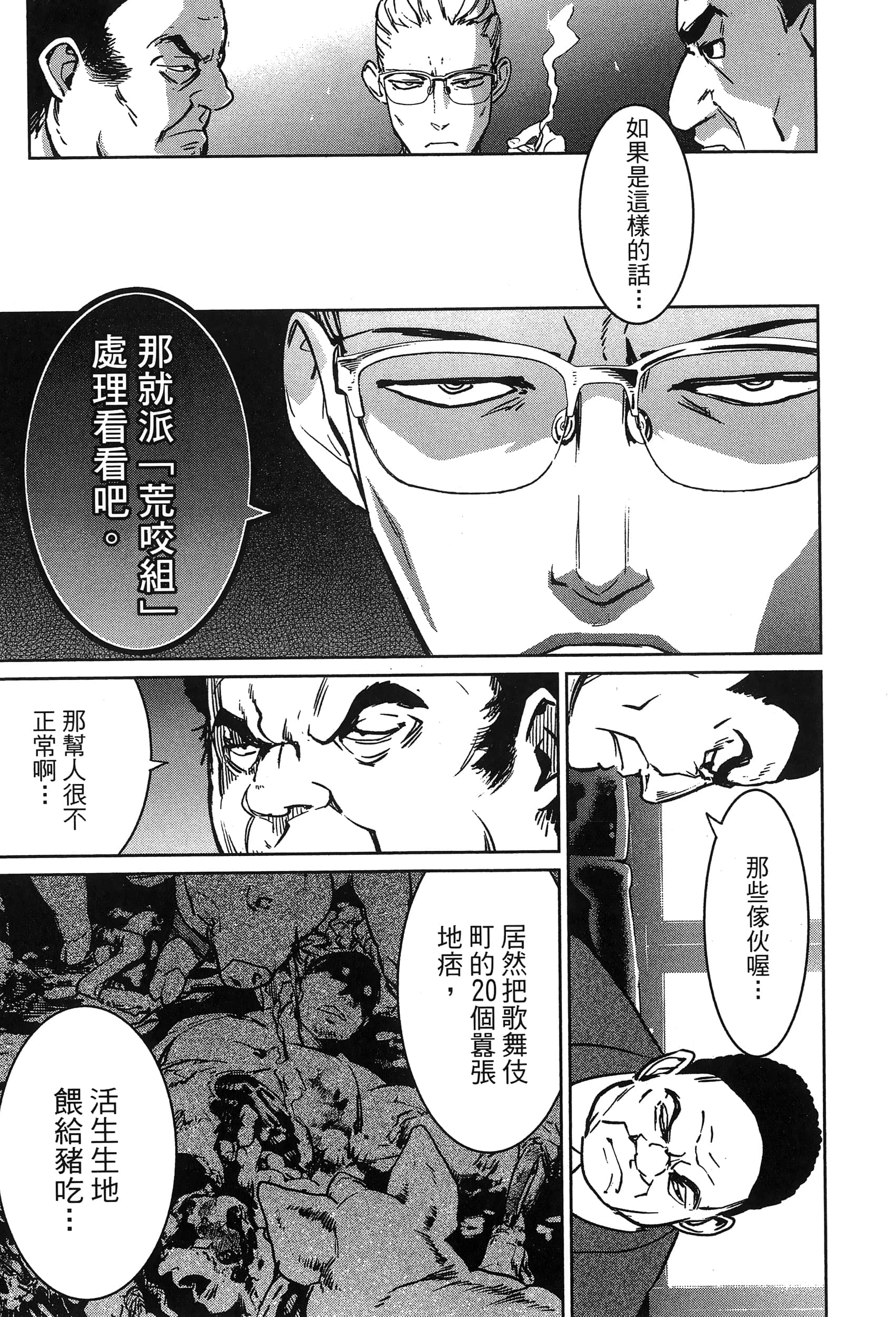 第 61 页