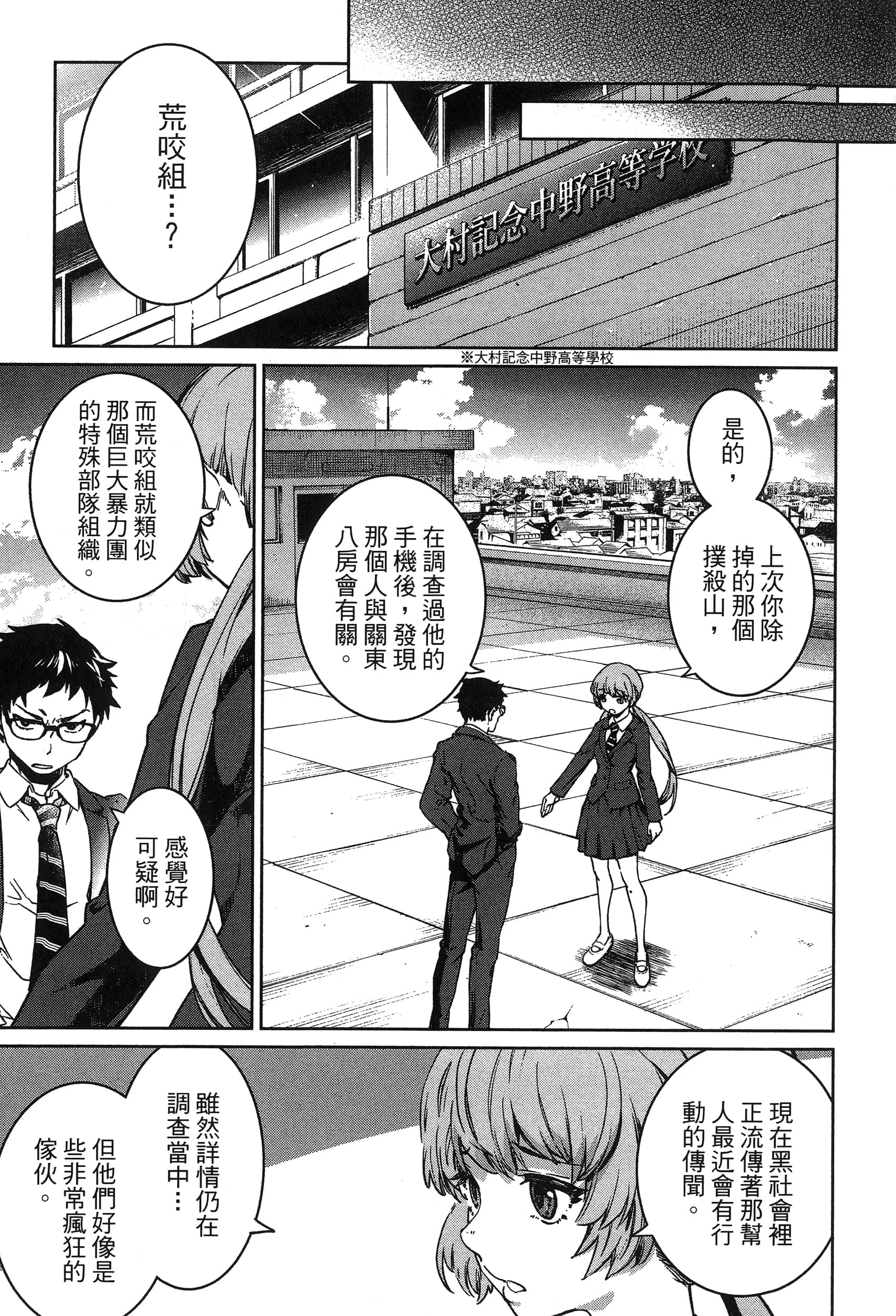 第 71 页