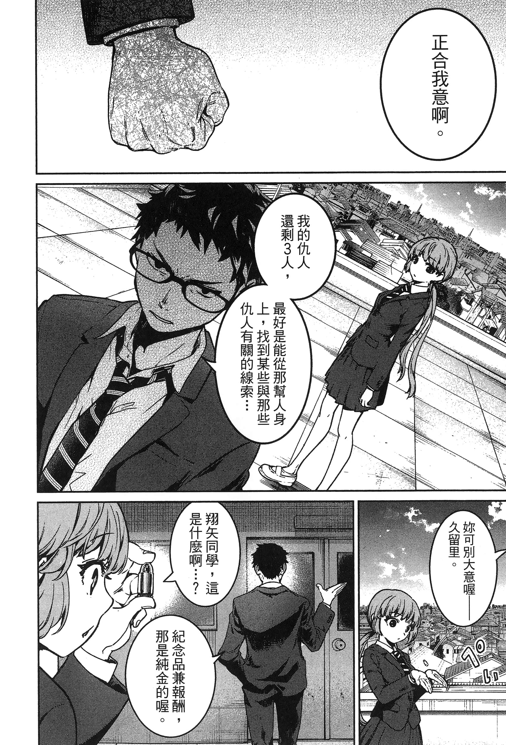第 72 页