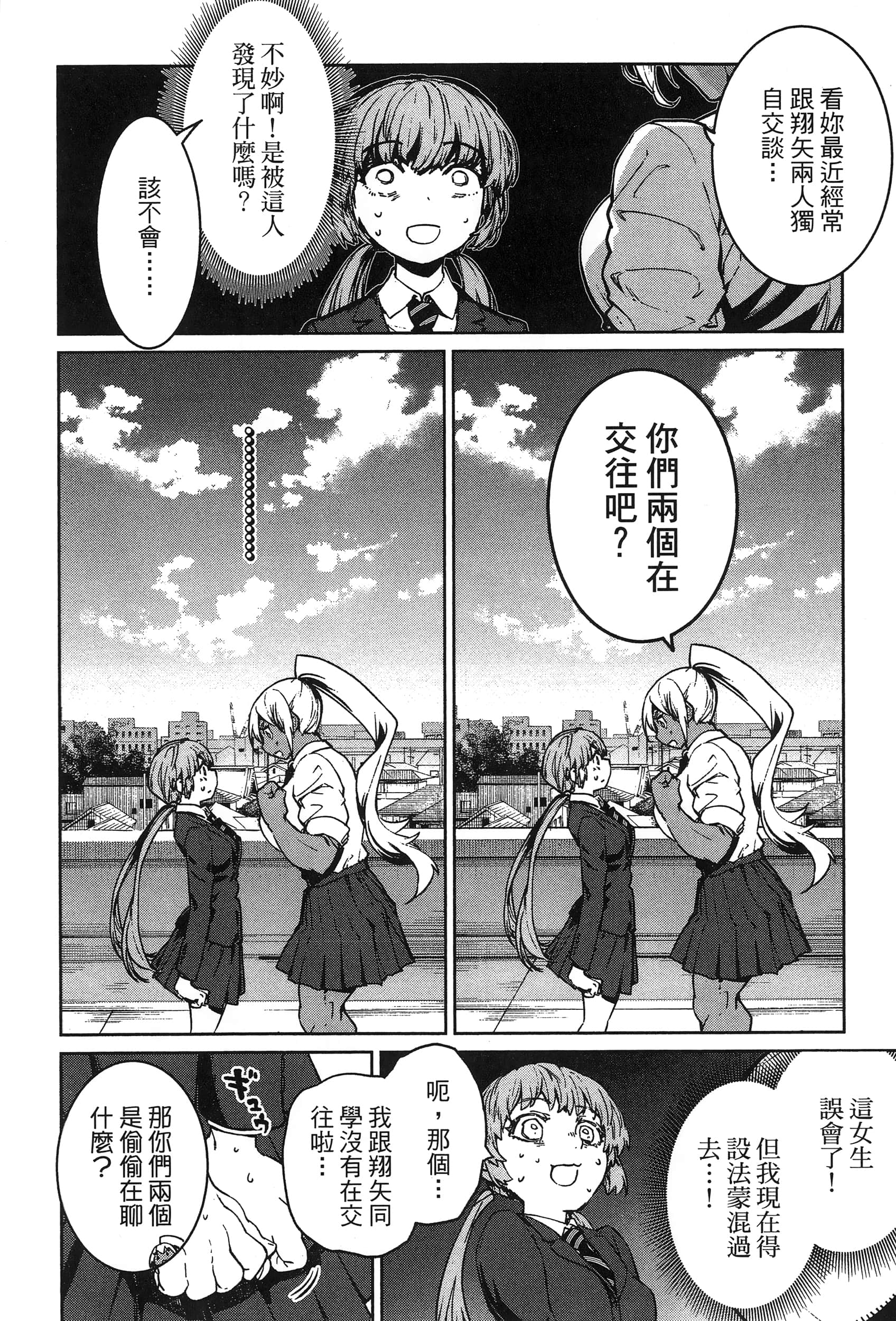 第 74 页