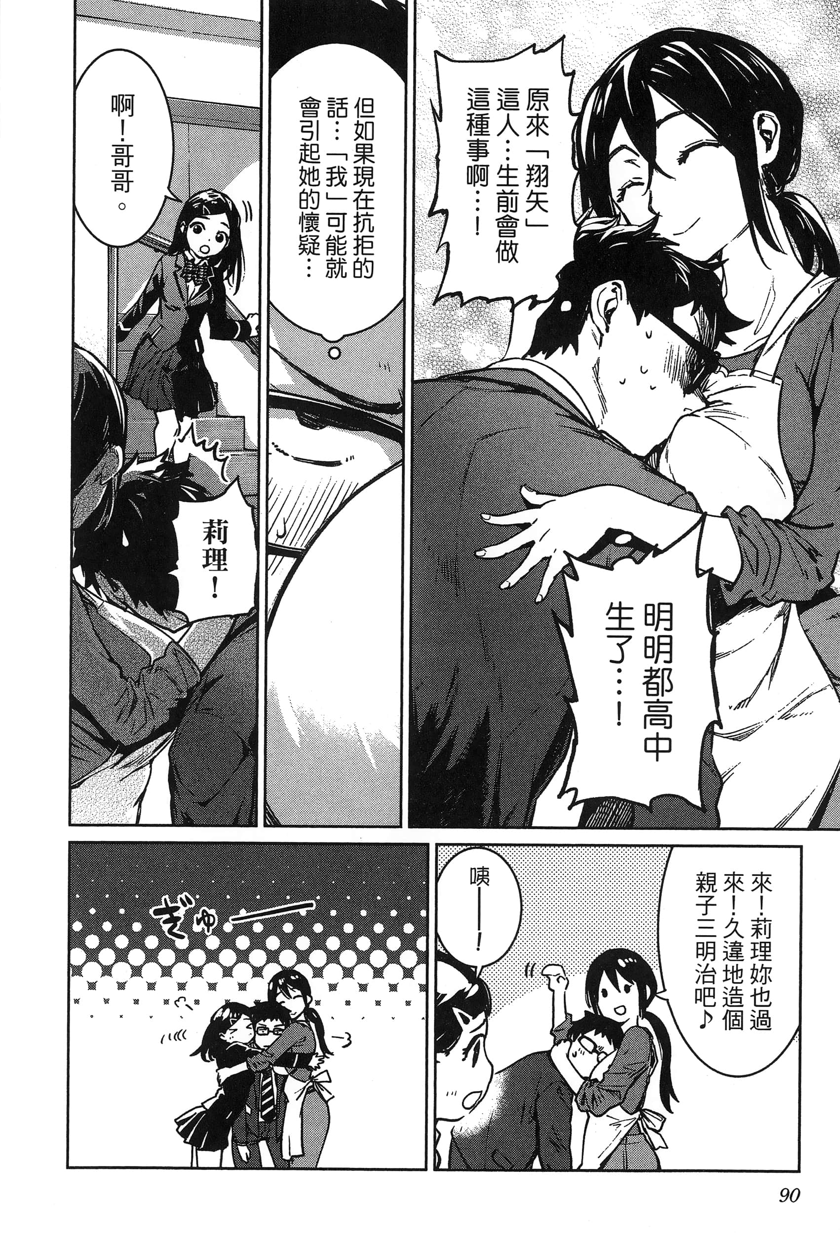 第 94 页