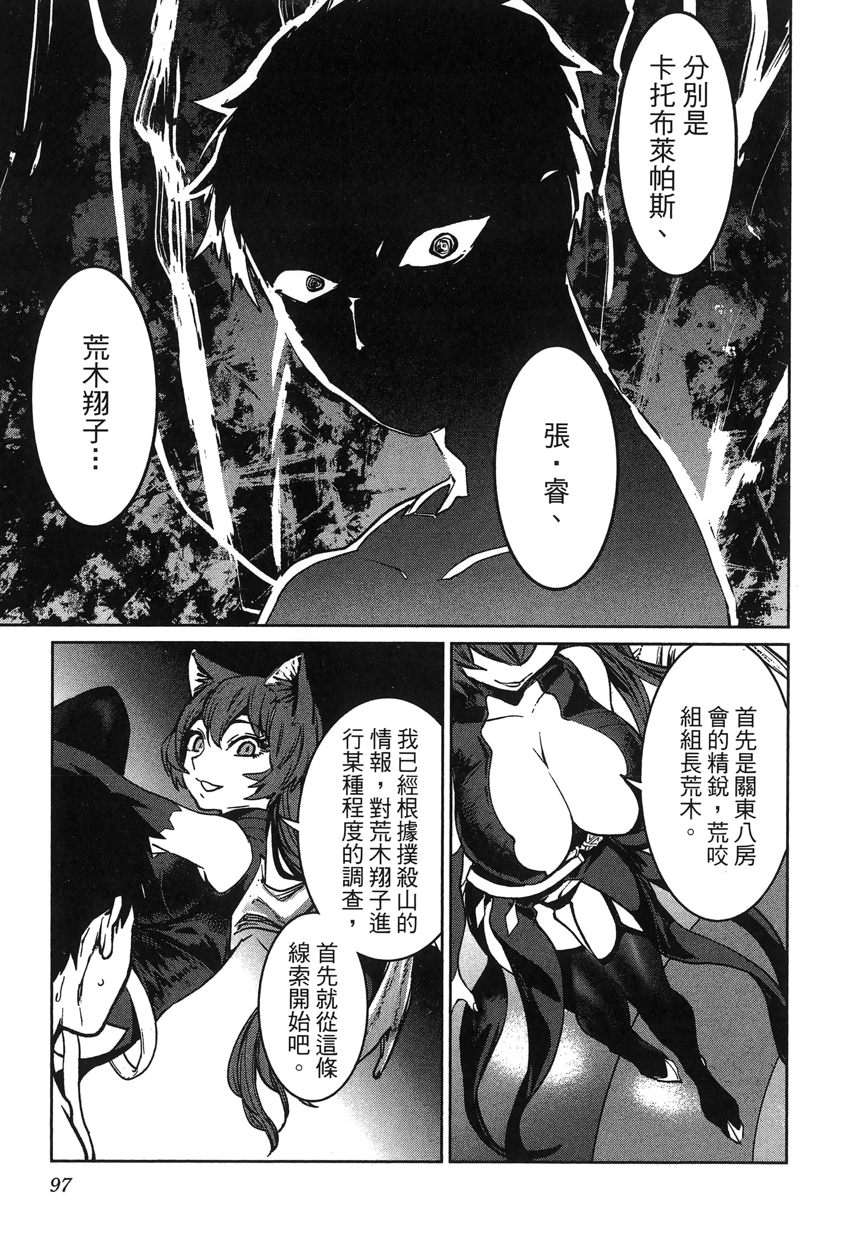 第 101 页