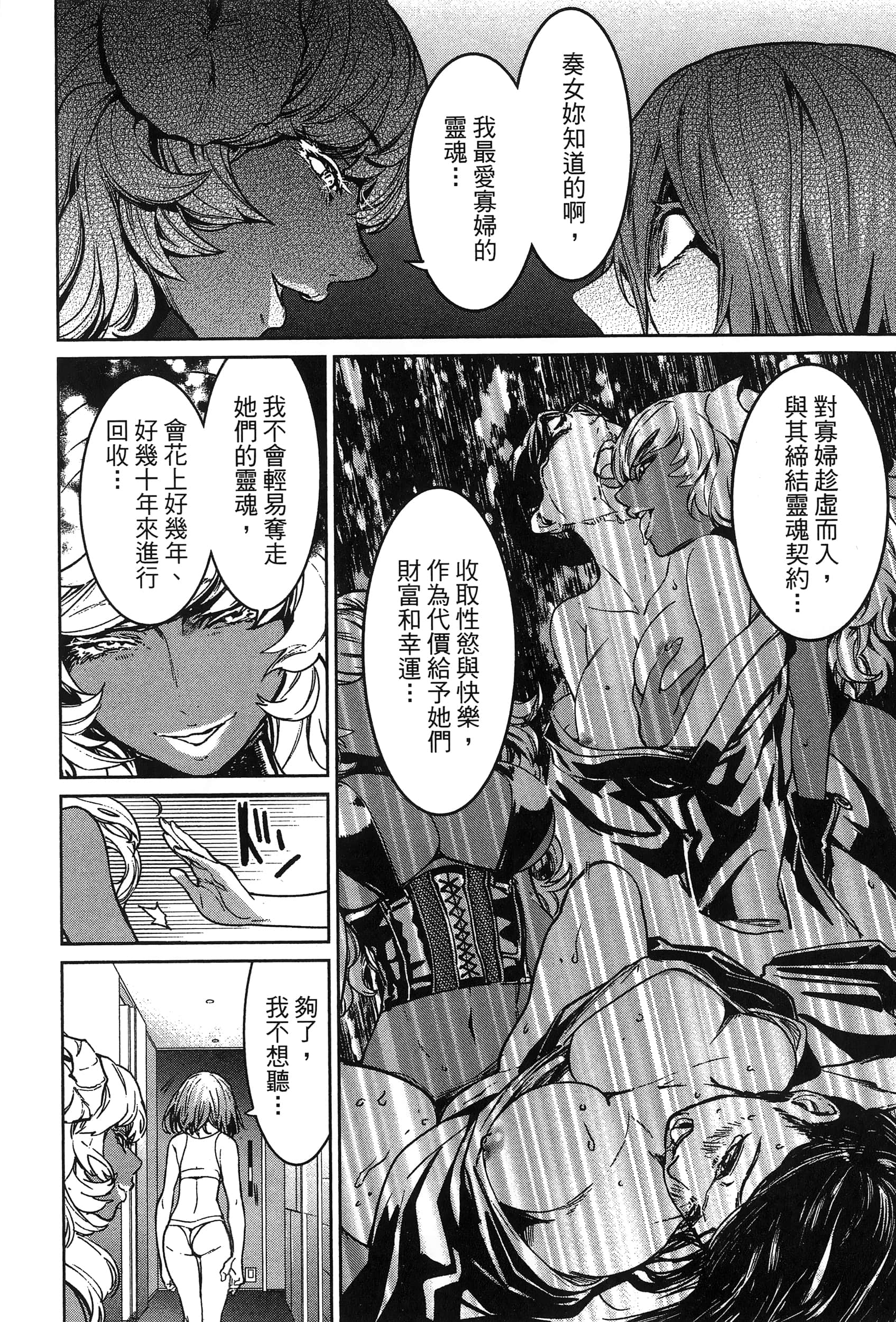 第 108 页