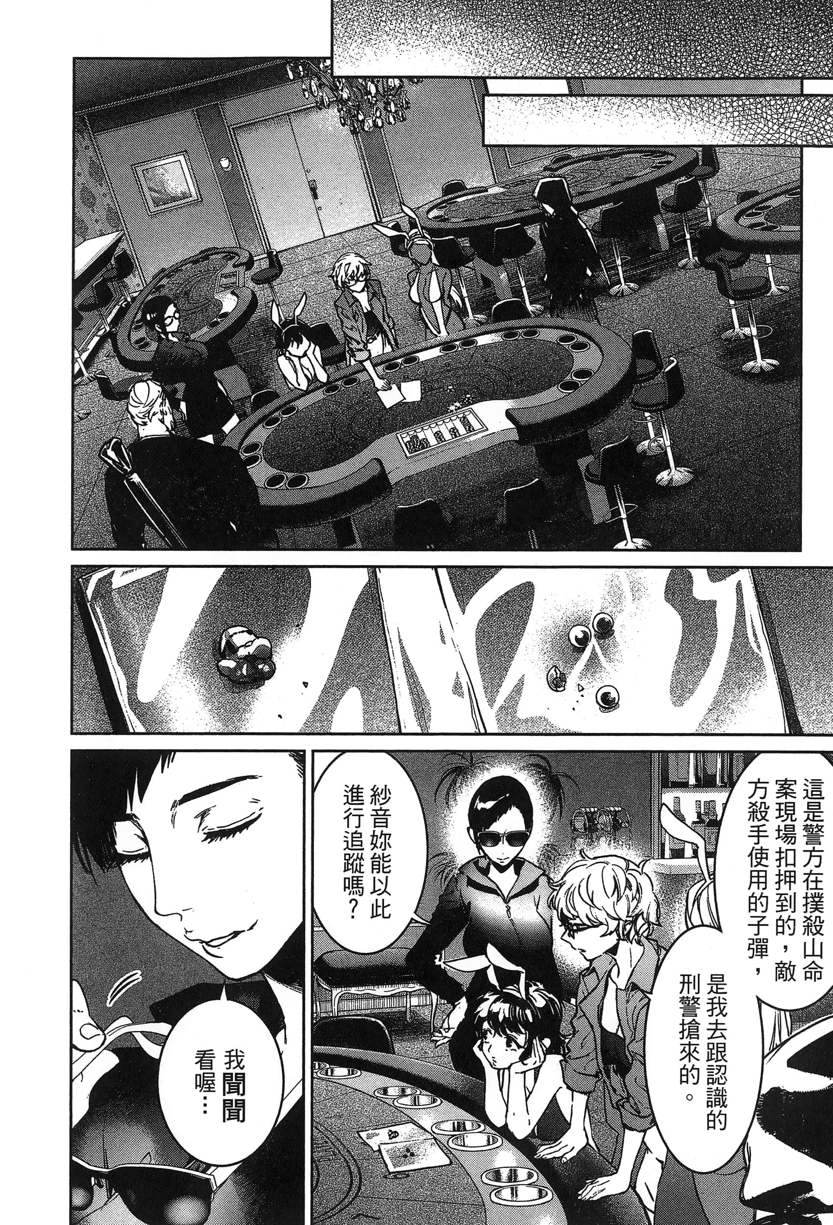 第 112 页