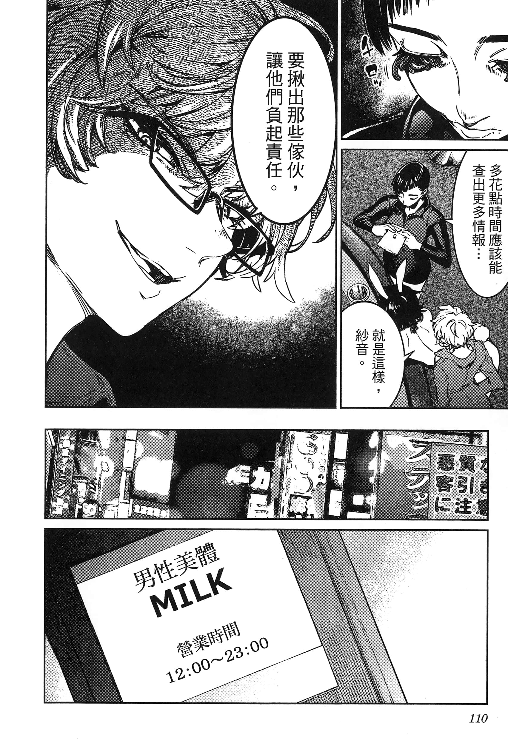 第 114 页