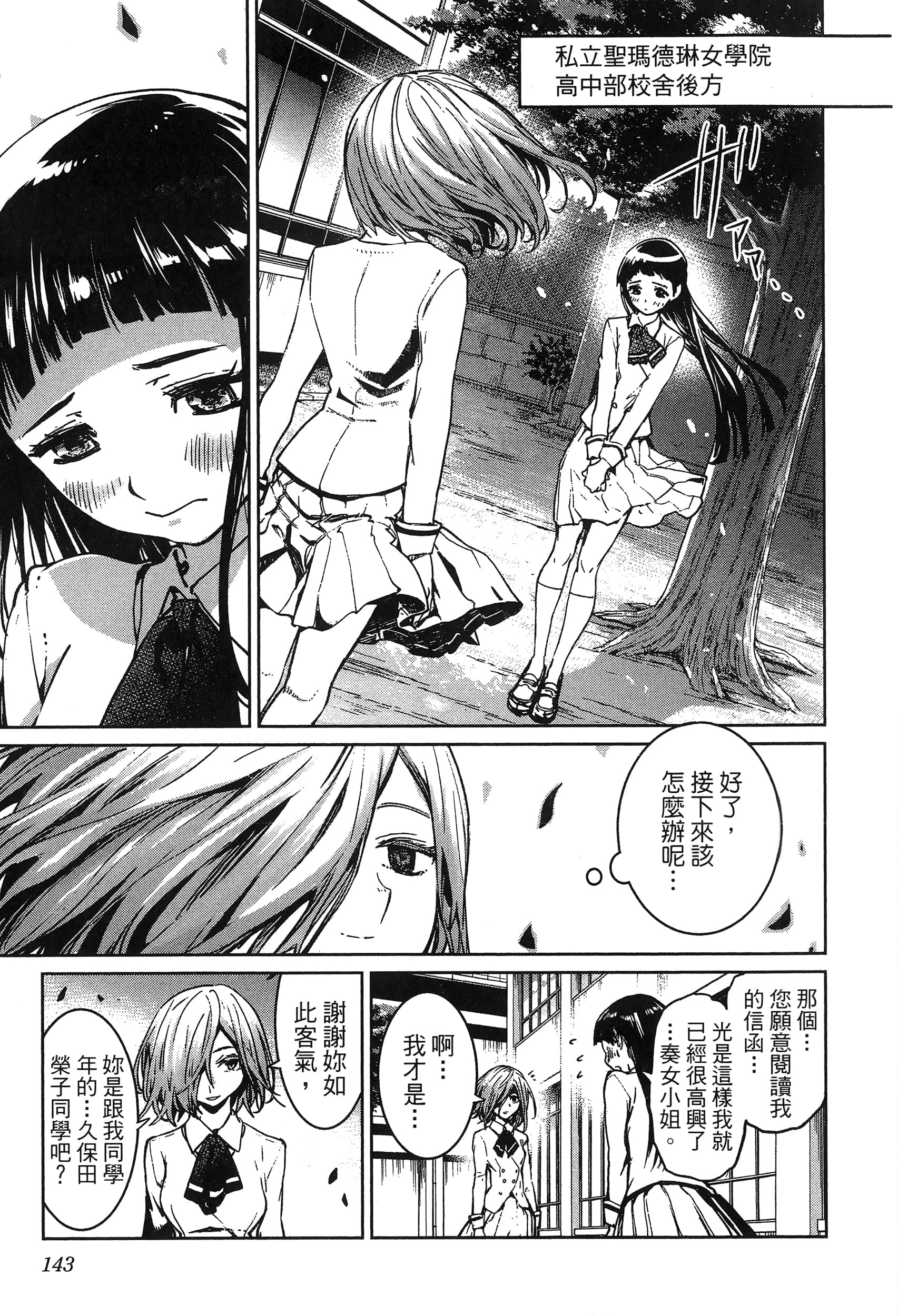 第 147 页