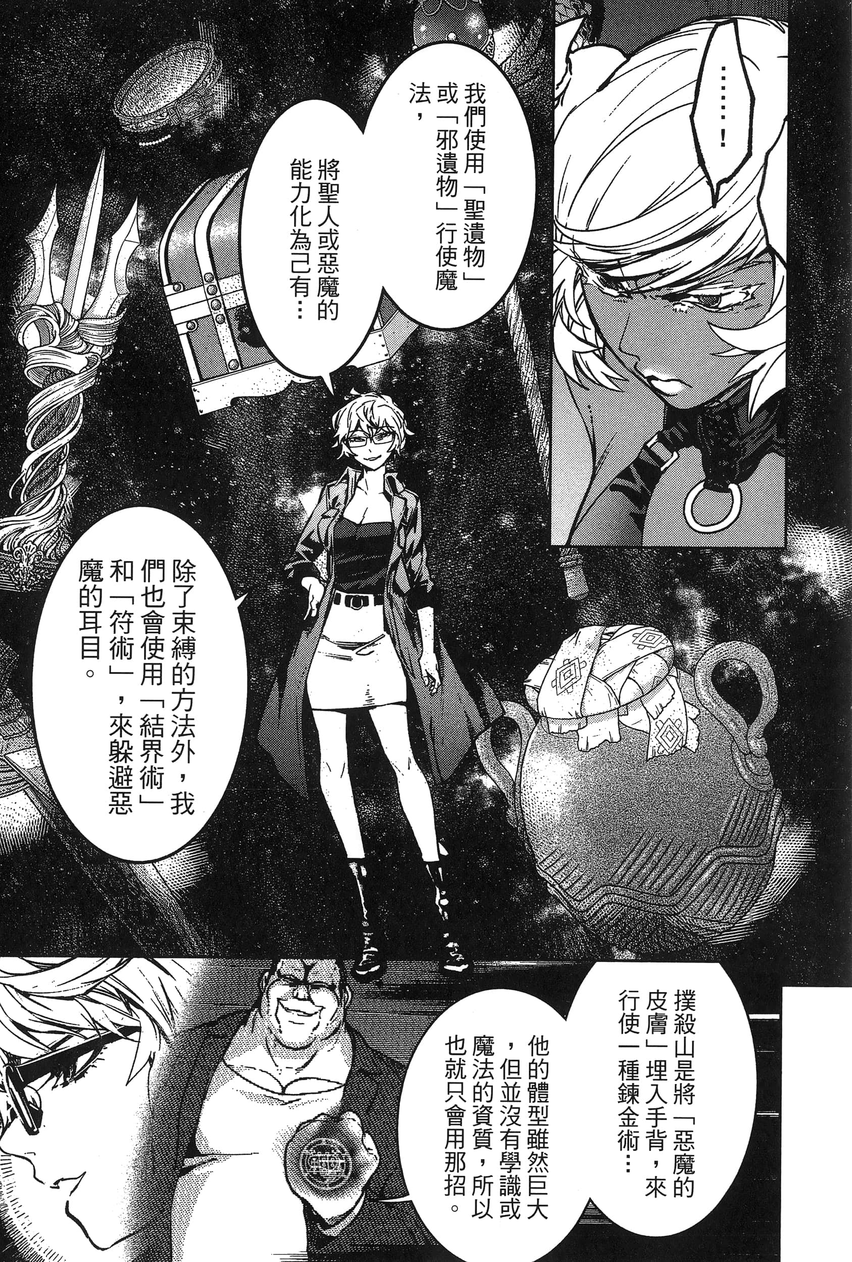 第 167 页