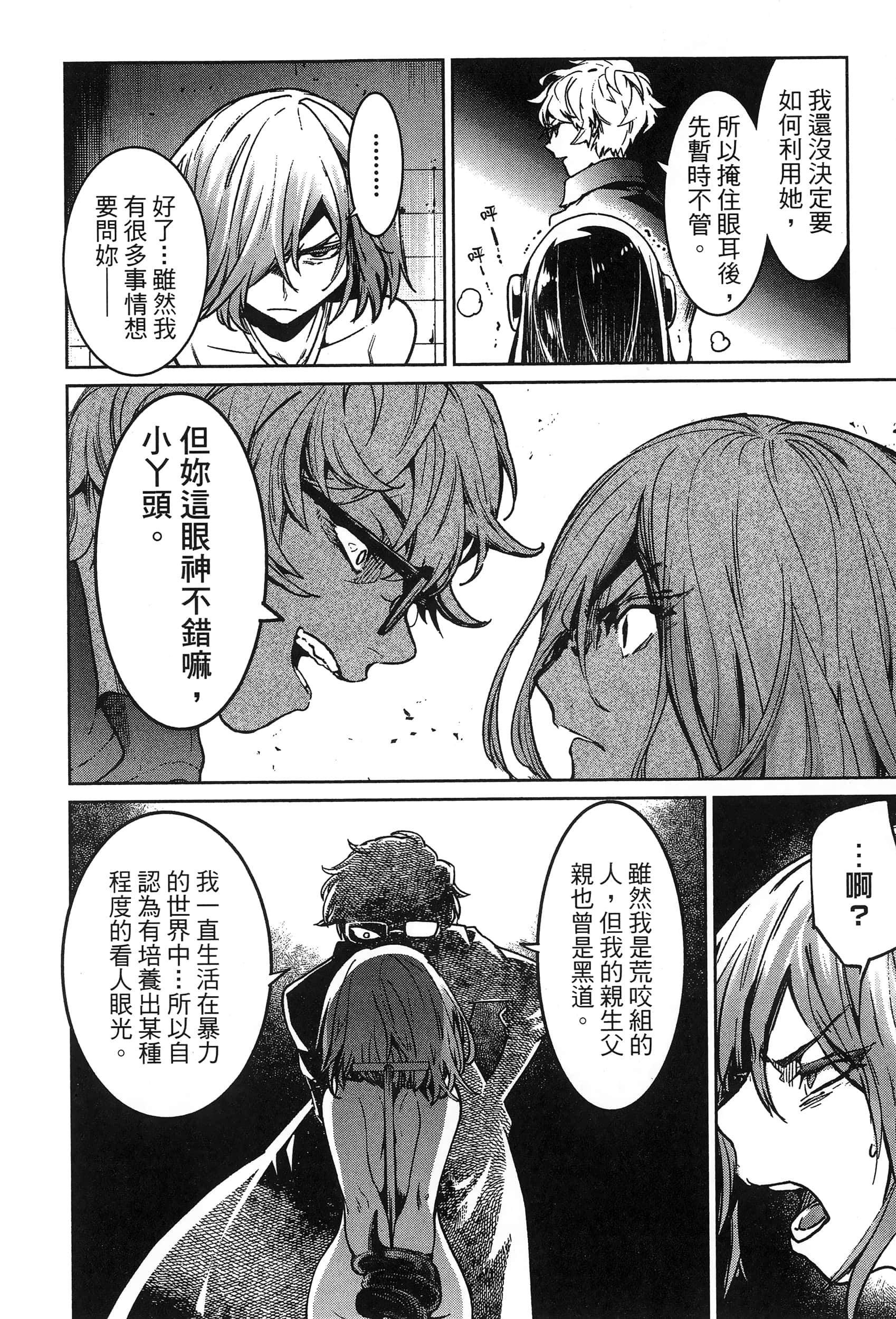 第 170 页