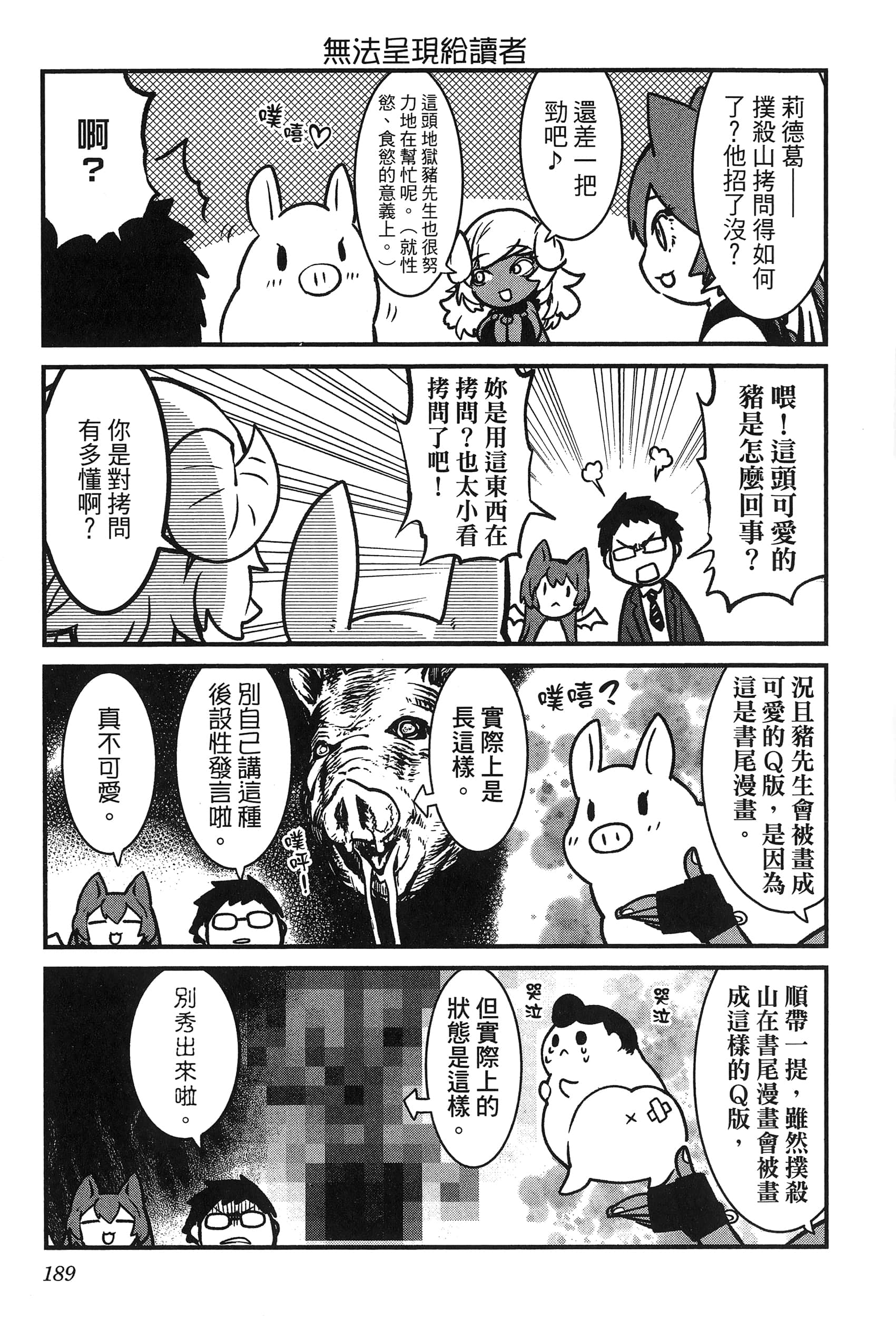 第 193 页