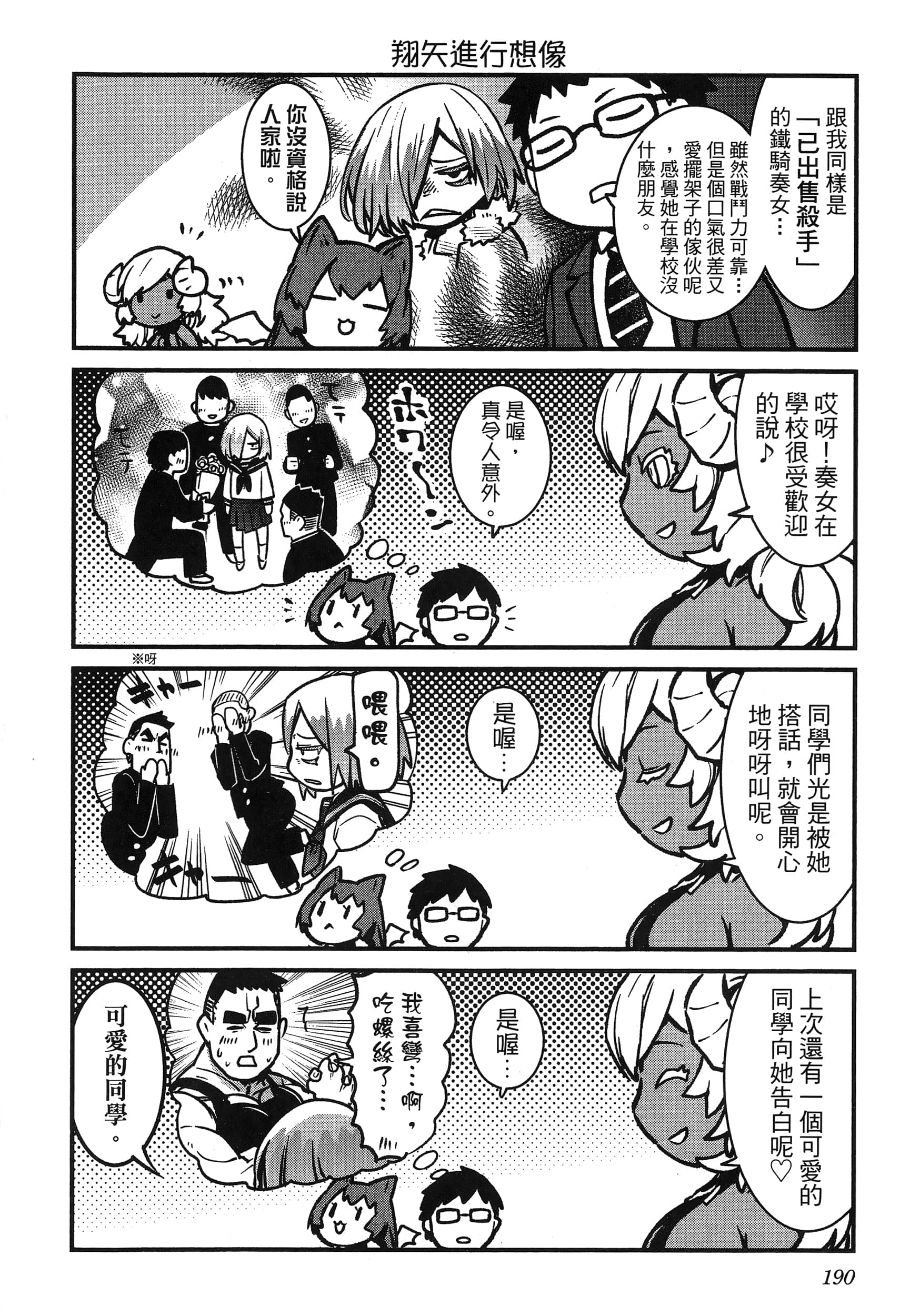第 194 页