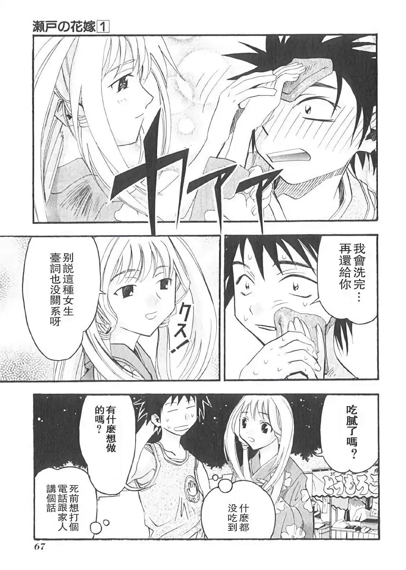 Page 71
