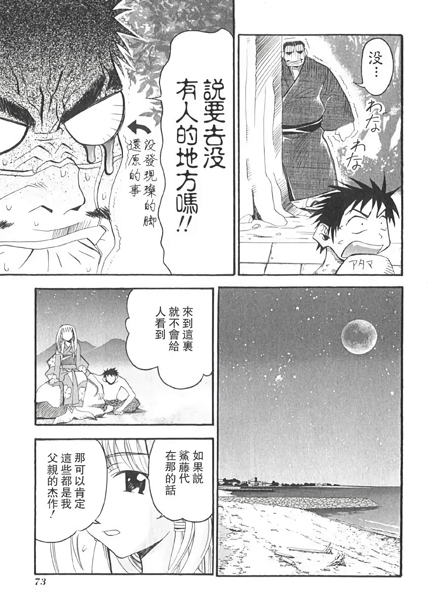 Page 77