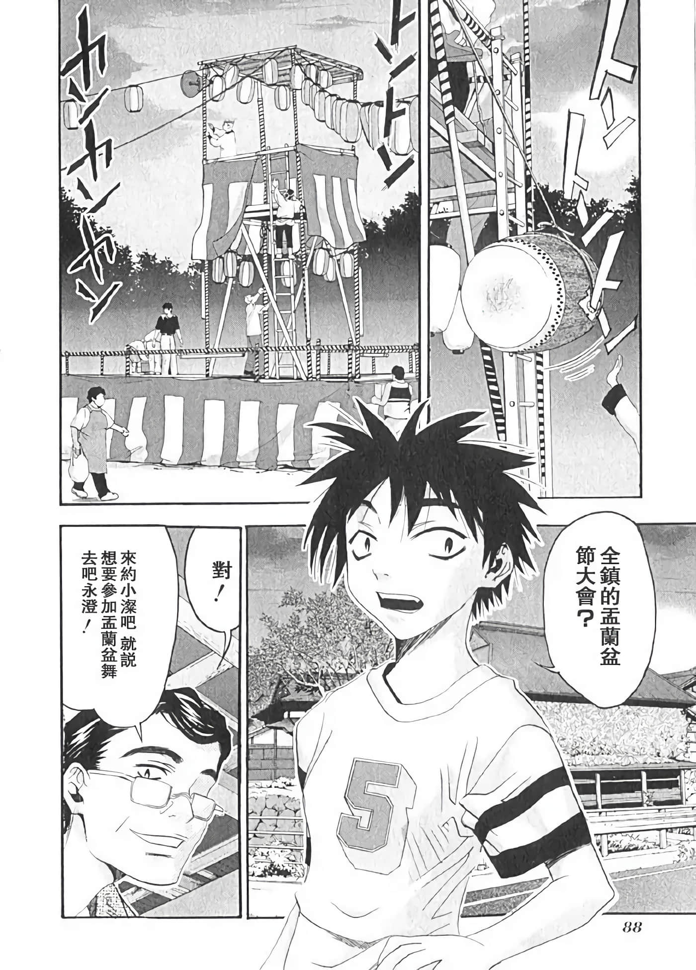 Page 92