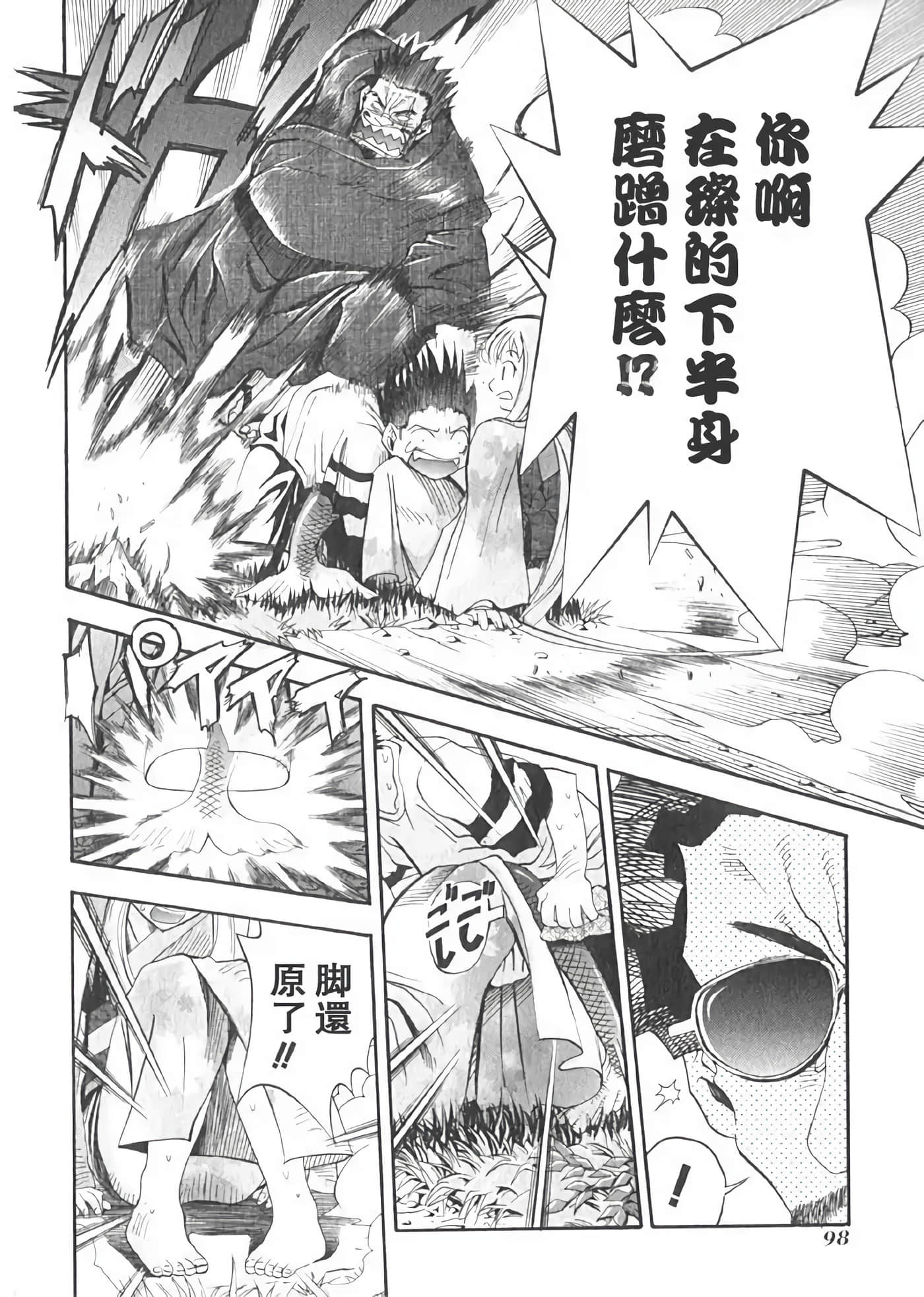 Page 102