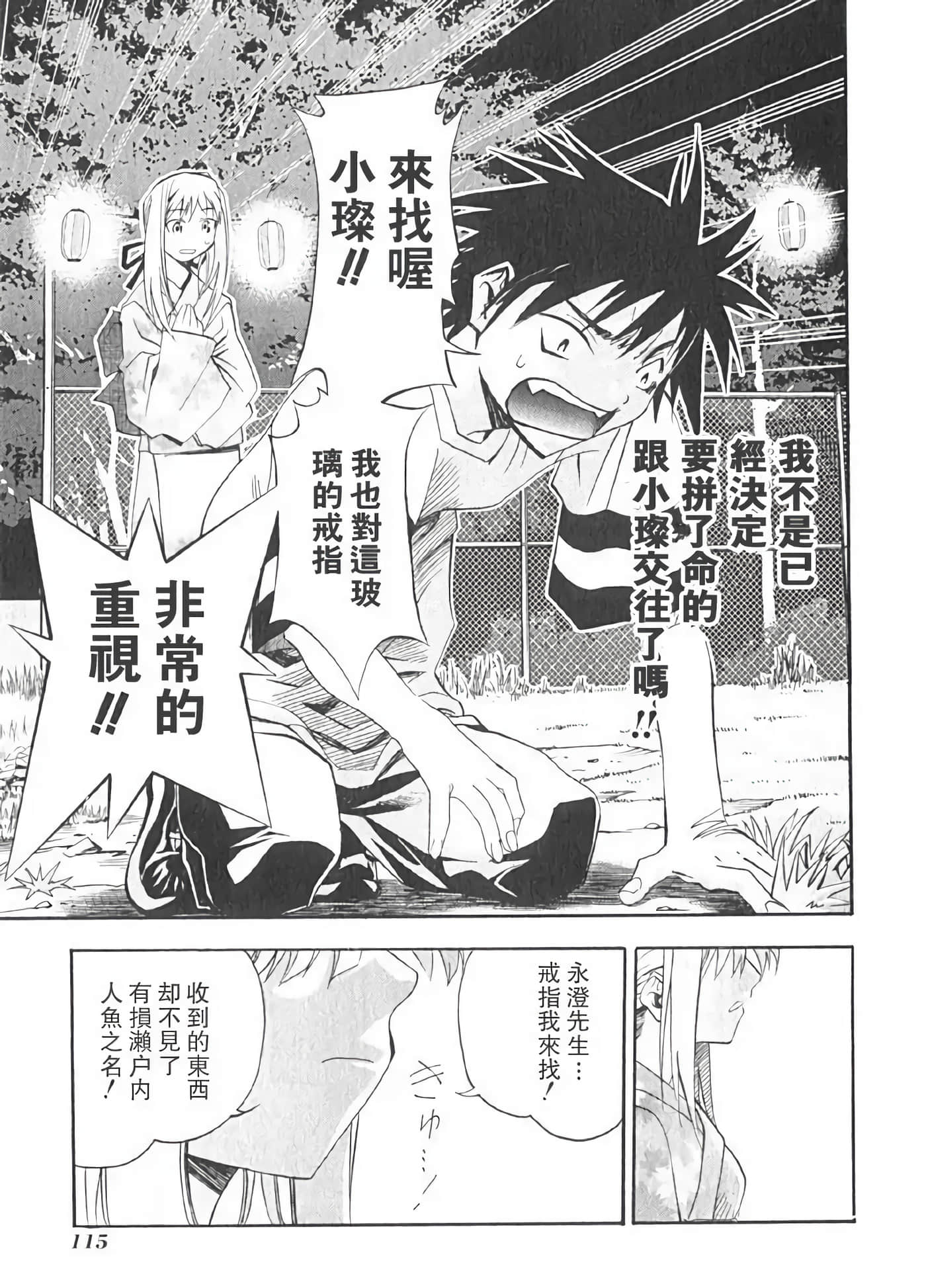 Page 119