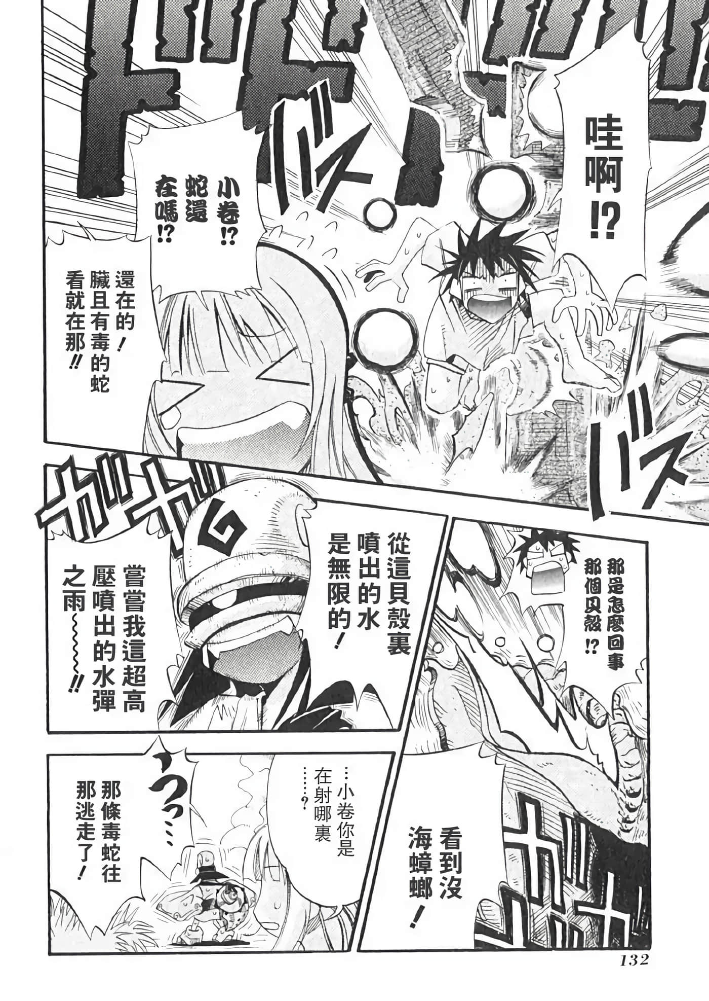 Page 136